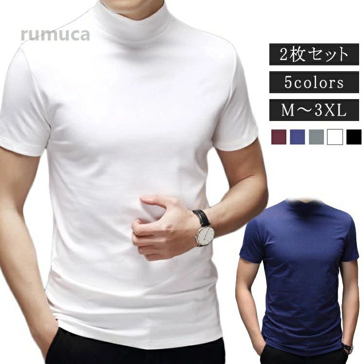 【2枚セット】【5colors】【M-3XL】良質なポリエステルを使用したハイネックtシャツ。襟元は首に沿って立ち上がったモックネックにすることで、イマドキ感のある大人の雰囲気を演出してくれます。肌触りが柔らかく着心地がいいので、夏でも爽やかに着られます。ゴルフはもちろん、ビジネスやオフィスカジュアルなど様々なシーンで活躍間違いなしです。1枚で着るのはもちろん、セーターやシャツのインナーとして使うのもオススメです。男女兼用ユニセックスでお使いいただけます。 サイズ M L XL 2XL 3XL サイズについての説明 【M】胸囲96　肩幅42　着丈66　袖長19　【L】胸囲100　肩幅43　着丈67　袖長19　【XL】胸囲104　肩幅44　着丈68　袖長20　【2XL】胸囲108　肩幅46　着丈69　袖長20　【3XL】胸囲112　肩幅47　着丈70　袖長21　※上記サイズは平置き実寸になります。サイズ表の実寸法は商品によって1-3cm程度の誤差がある場合がございます。　 素材 ポリエステル、スパンテックス 色 ホワイト2枚 ブラック2枚 ネイビー2枚 ワイン2枚 グレー2枚 ホワイト+ブラック ブラック+ネイビー ネイビー+ワイン ワイン+グレー ホワイト+グレー ホワイト+ネイビー ホワイト+ワイン ブラック+グレー ブラック+ワイン 備考 ●サイズ詳細等の測り方はスタッフ間で統一、徹底はしておりますが、実寸は商品によって若干の誤差(1cm-3cm )がある場合がございますので、予めご了承ください。 ●商品の色は、撮影時の光や、お客様のモニターの色具合などにより、実際の商品と異なる場合がございます。あらかじめ、ご了承ください。 ●製品によっては、生地の特性上、洗濯時に縮む場合がございますので洗濯時はご注意下さいませ。 ▼色味の強い製品によっては他の衣類などに色移りする場合もございますので、速やかに（脱水、乾燥等）するようにお願いいたします。 ▼生地によっては摩擦や汗、雨などで濡れた時は、他の製品に移染する恐れがございますので、着用の際はご注意下さい。 ▼生地の特性上、やや匂いが強く感じられるものもございます。数日のご使用や陰干しなどで気になる匂いはほとんど感じられなくなります。タートルネ メンズ おしゃれ 春夏秋 半袖 モックネック ハイネックシャツ 無地tシャツ イベント ゴルフウェア ゴルフ カットソー ビジネス 半袖tシャツ レディース ボトルネック ティーシャツ UV"