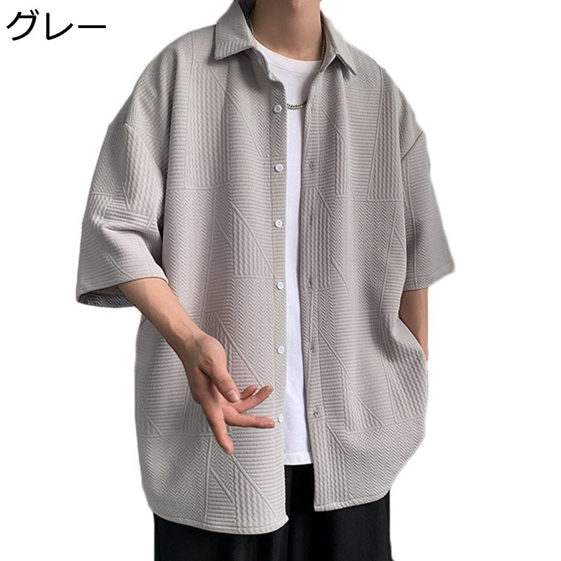 　　　 ◆◇◆人気の秘密◆◇◆ 【柔らかい素材】柔らかいポリエステル素材を採用して、通気性と吸汗性が優れていて、着心地が抜群なメンズシャツはぜひ一枚を買ってください！ 【コーディネート】1枚ではもちろん、前を開ける着こなしも抜群です。Tシャツやタンクトップなどカットソーの羽織としてシャツジャケットのようなスタイルも使えます。 【ゆったり】ゆったりとしたシルエットで窮屈感がないメンズシャツです。カジュアルから、通勤通学までどんなコーディにも活躍できます。 【シンプルデザイン】合わせるアイテムを選ばないシンプルデザイン。仕事にもオフにも使えてとても便利です。 きちんと感はありながらも硬い印象になりすぎず、気軽に着回せる1着。デニムやスキニーパンツ、チノパンなどと相性良く合わせていただけます。 ジャケット以外にもカーディガンなどを羽織るのもGoodです。 【夏に最適】今から夏の季節に活躍する定番のメンズ半袖シャツが登場致します。落ち着いたデザインで、スタイルを選ばずご利用頂けるシャツです。 　　　◆◇◆注意事項◆◇◆ご覧のモニターの環境、撮影環境により実物と色味が異なって見える場合がございます。湿った状態で他のものと擦り合わせると色が移る恐れがあります。濃色品の洗濯時は、白色、淡色と分けて洗ってください。説明 ※パッケージ内容はシャツのみで、他のアクセサリーなどは含まれていません。 サイズは商品を平置きした状態で測定した長さです。製品によって若干の誤差がある場合がございます。予めご了承ください。 商品について 機械による生産のため、生地の継ぎ目の若干のズレや多少のほつれなど、形やサイズに多少の誤差が生じる場合や他繊維が混紡している場合もございますが、品質上の問題はございませんので、予めご理解下さいますようお願い致します。 商品によって素材の性質上、製造過程において染料などの特有の匂いが多少強く感じられるものもございますが、数日のご使用や陰干しなどで、ほとんど匂いは感じられなくなりますので、ご安心ください。 発送上の状態によって商品がシワになる場合がございます。予めご了承くださいませ。