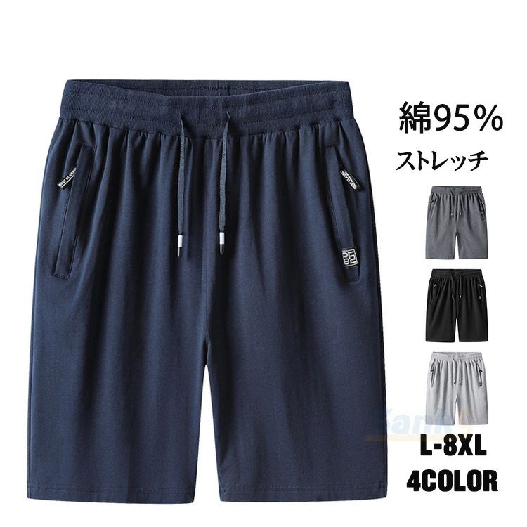 ショートパンツ メンズ ジャージ スウェットパンツ ハーフパンツ ショーツ 短パン ショーツ 大きいサイズ 夏