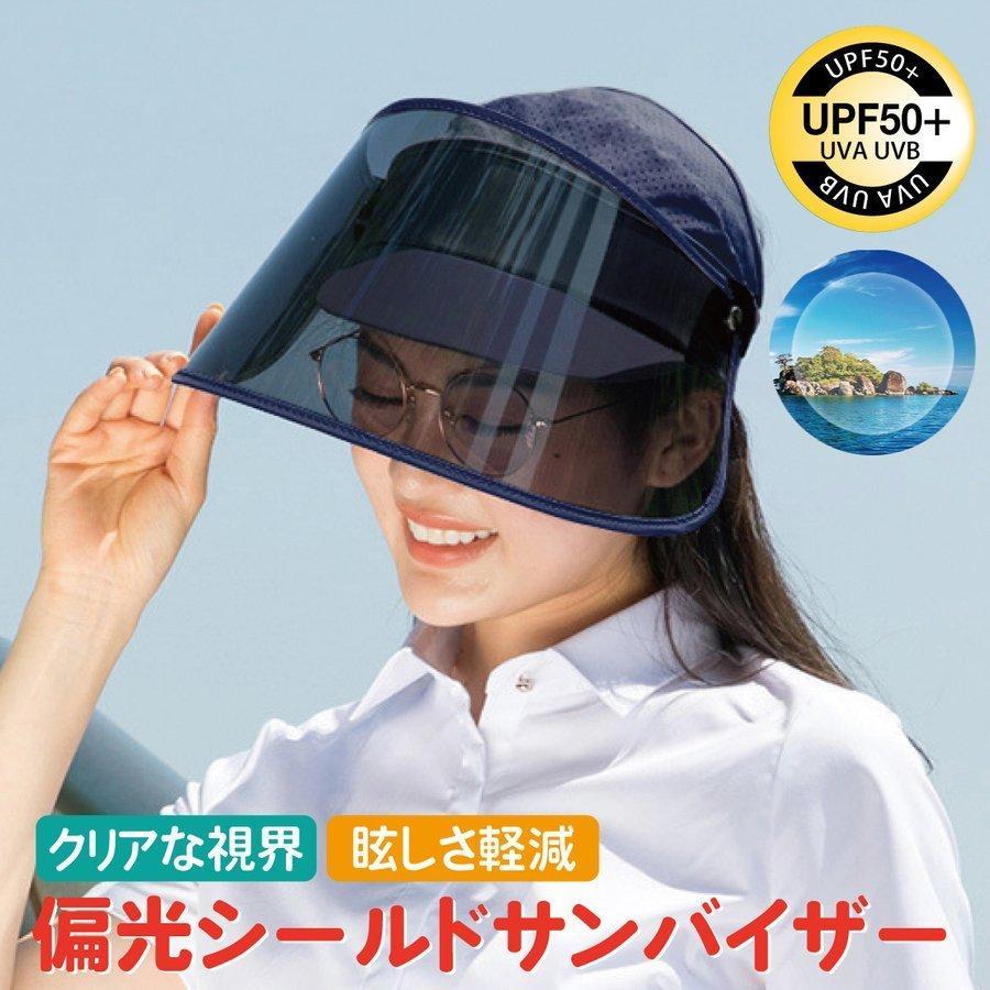 UVカット サンバイザー耳まで覆ってこれ一つで効果抜群！大きなフェースシールドでメガネ・頬・まぶたに当たらないゆったり設計。必要に応じてパネルの角度が調節でき、反射しにくい垂直設計で光を反射せずにクリアな視界。非常に軽量でサングラス・スキーゴーグルに使っている素材を使用。額の部分の素材は、冷感汗取り素材を使用しています。