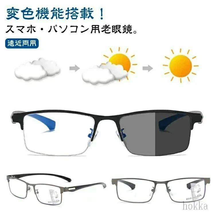 乐天商城 - 紫外線カット ブルーライトカット uvカット おしゃれ 調光 メンズ 老眼鏡 遠近両用 サングラス