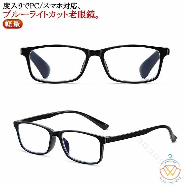 乐天商城 - 老眼鏡 メガネ 度入り 老眼鏡おしゃれ メンズ ブルーライト pcメガネ パ カット付き ブルーライト 眼鏡 メガネ 軽量 老眼鏡 おしゃれ メ