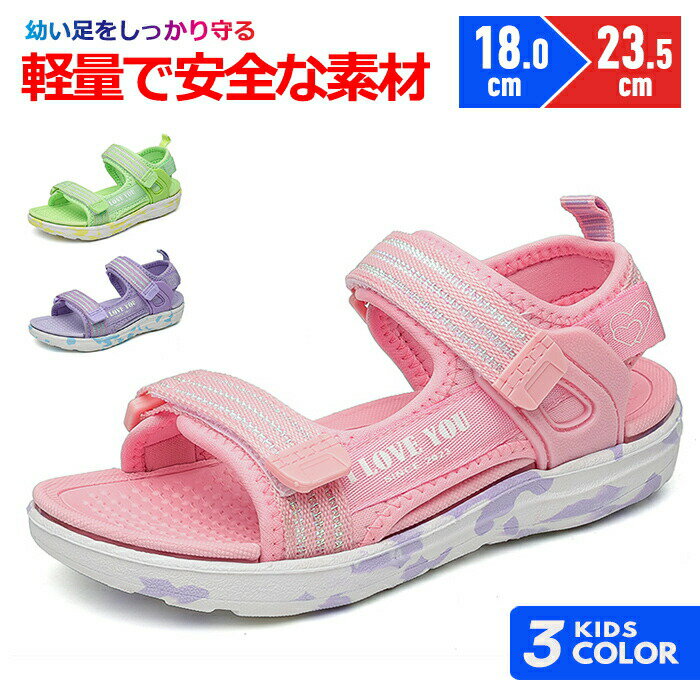 乐天商城 - 送料無料 可愛い キッズサンダル こども 歩きやすい 子供用サンダル マジックテープ 滑り止め 女児 サンダル キッズ 子供用 男の子 子供