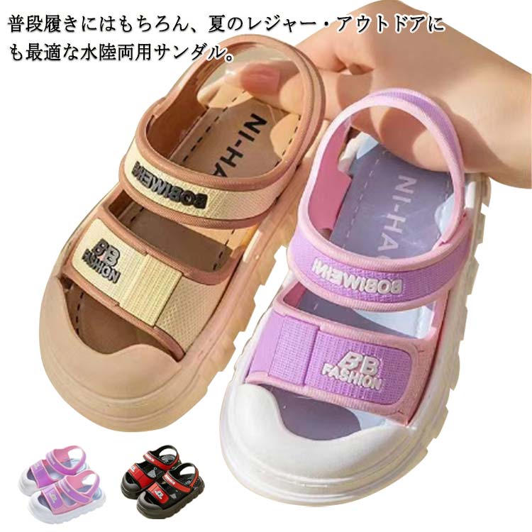 乐天商城 - ジュニア 子供 スポーツサンダル キッズ ビーチサンダル サンダル サンダル サマーシューズ マジックテープ マジックテープ 男の子 女の