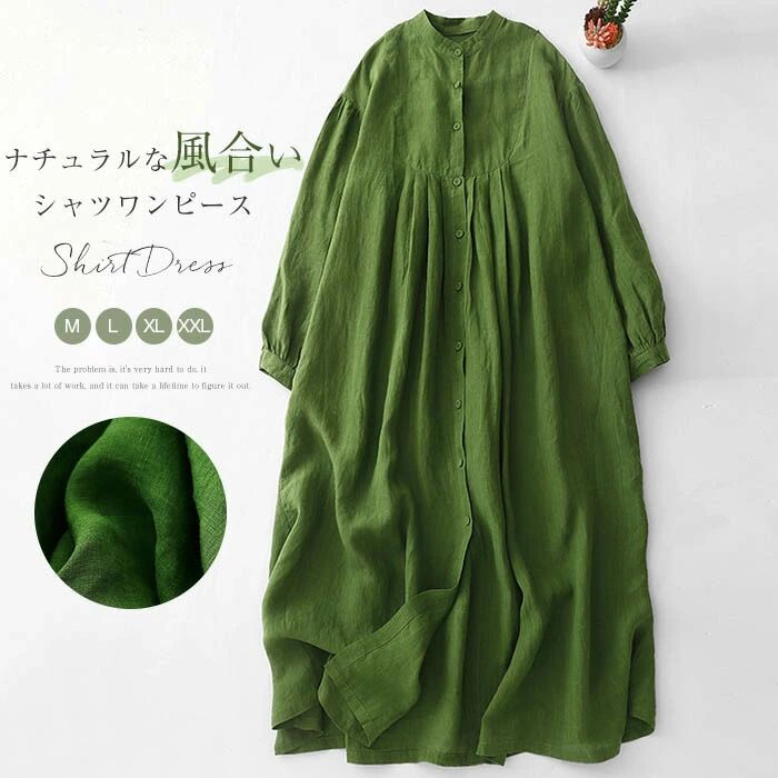 乐天商城 - シャツワンピース リネン ワンピース レディース 長袖 スタンドカラーシャツワンピース ロング ノーカラー 綿麻風ワンピース ナチュラル