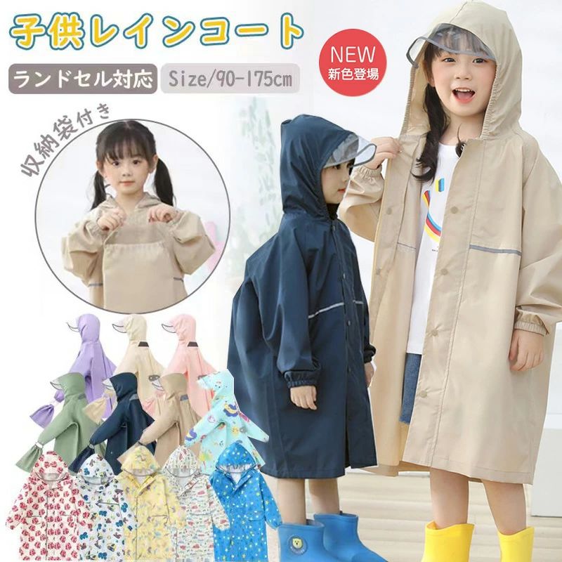 キーワード レインコート キッズ 子供 ランドセル対応 レインウェア 子供服 防水 ベビー 男の子 女の子 収納袋付き 子供 かわいい おしゃれ 雨具 幼稚園 小学生 反射テープ 透明窓 子供 遠足 通園 通学 入園 入学 梅雨 雨 対策 アウトドア 素材 ポリエステル100％（撥水加工あり） 付属品 収納袋付き サイズ S/M/L/XL/XXL/XXXL（サイズ表をご参照） 平置きの採寸となりますので、多少の誤差についてご容赦ください。 商品説明 【防水・防風機能】 高品質な防水素材を使用し、細部まで丁寧に作られたデザインで、雨風の侵入を防ぎ、悪天候の中でも子どもを乾いた状態に保ちます。 【透明フード】 透明のフードが付いており、視界を確保しつつ、しっかりと頭部を守ります。視界を邪魔することなく、安全に外出ができます。 【ランドセル対応】 背負ったままで着用できるデザインにより、子どもがランドセルを背負ってもストレスなく使用でき、通学やお出かけに便利です。 【収納袋付き】 同柄の収納袋が付属しており、使用後はコンパクトに収納でき、持ち運びや整理が簡単にできます。 【ゴム入り袖口】 袖口にはゴムが入っており、雨風の侵入を防ぎ、手首部分もぴったりフィットします。 注意事項 　 ※商品写真は、できる限り現品を再現するように画像処理などの補正を行っておりますが、ご利用のモニターや環境により差異が生じます。予めご了承ください。 ※製品サイズは、測り方や素材の特性などにより誤差や多少の個体差が生じる場合がございます。ご了承ください。 ※生地の特性上、やや匂いが強く感じられるものもございます。数日のご使用や陰干しなどで気になる匂いはほとんど感じられなくなります。 ※届いた商品が好み、イメージと違うという理由でのご返品はお受け出来ません。その旨をご了承頂ける方のみご注文をお願い致します。 ※万が一商品に不具合がある場合は、無償交換・返金は可能です。マイナス評価する前にご遠慮なく当店と連絡してください。