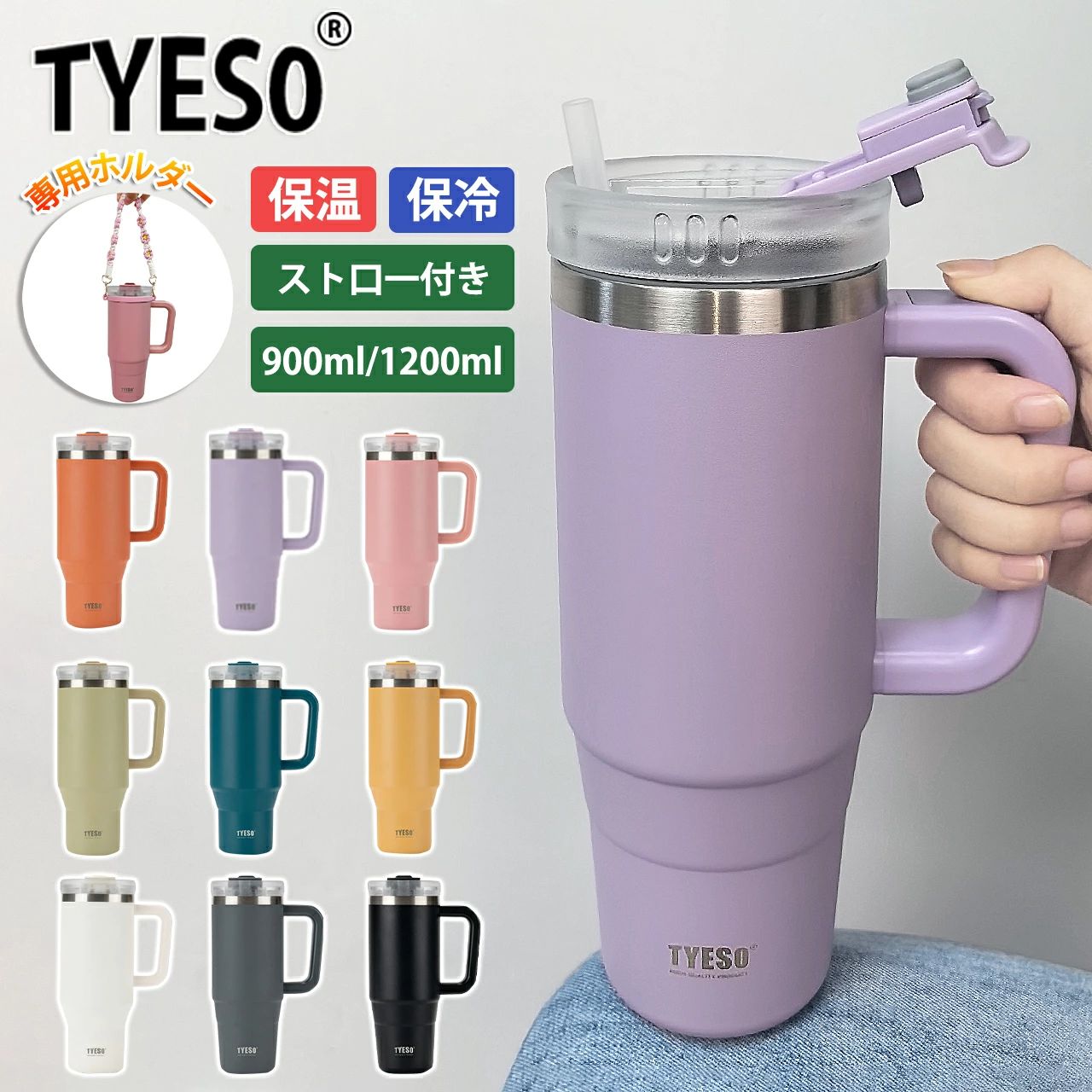 乐天商城 - タンブラー 保温 保冷 蓋付き ストロー 持ち運び こぼれない 900ml .2L 大容量 ステンレス 水筒 タンブラー ストロー付きタンブラー マ