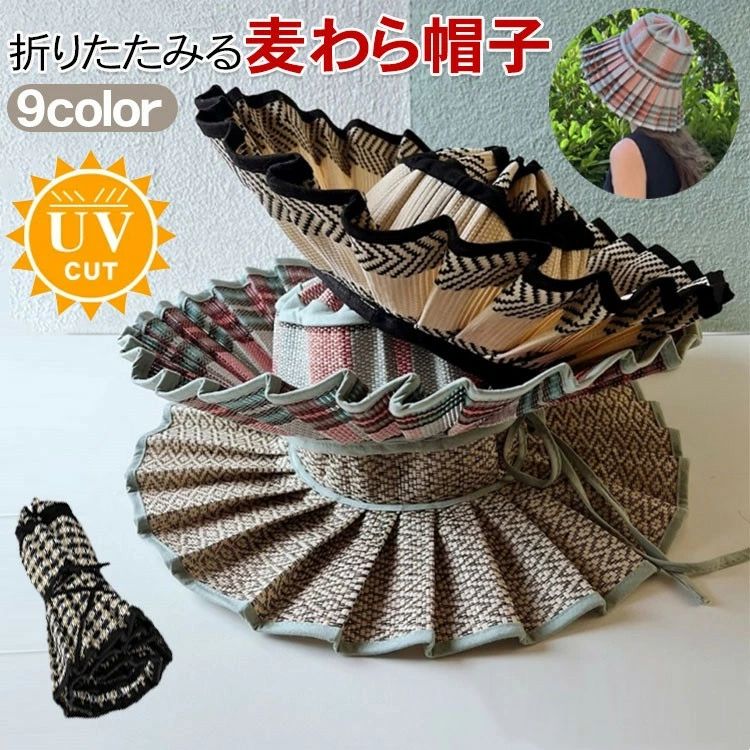 乐天商城 - ストローハット折りたたみ つば広 中折れ 帽子小顔効果 レディース 春 ハット つば広 夏 幾何学柄 折りたたみ 麦わら帽子 あご紐 リン