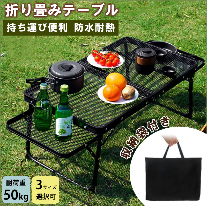 メーカー希望小売価格はメーカーサイトに基づいて掲載しています メーカー希望小売価格はメーカーサイトに基づいて掲載しています メーカー希望小売価格はメーカーサイトに基づいて掲載しています メーカー希望小売価格はメーカーサイトに基づいて掲載しています メーカー希望小売価格はメーカーサイトに基づいて掲載しています商品名とキャッチコピーアウトドア テーブル 変形可能 キャンプテーブル 黒 3タイプ 耐荷重50kg 二つ折り メッシュテーブル 折りたたみテーブル 収納袋付き 移動 便利 スチールラック アウトドア BBQ 家族 アウトドア テーブル 折りたたみ 軽量3タイプ 変形可能 耐荷重50kg 60cm 70cm 90cm 黒 網 アルミ ロールテーブル ウッド ピクニック アウトドアテーブル キャンプ 運動会 収納式 レジャーテーブル キャンプ用品アウトドアチェア 折りたたみ 軽量 BBQ キャンプ用 収納袋付き 携帯便利16,780円携帯トイレ 簡易トイレセット キャンプ トイレ 便座 非常用 車中泊3,580円