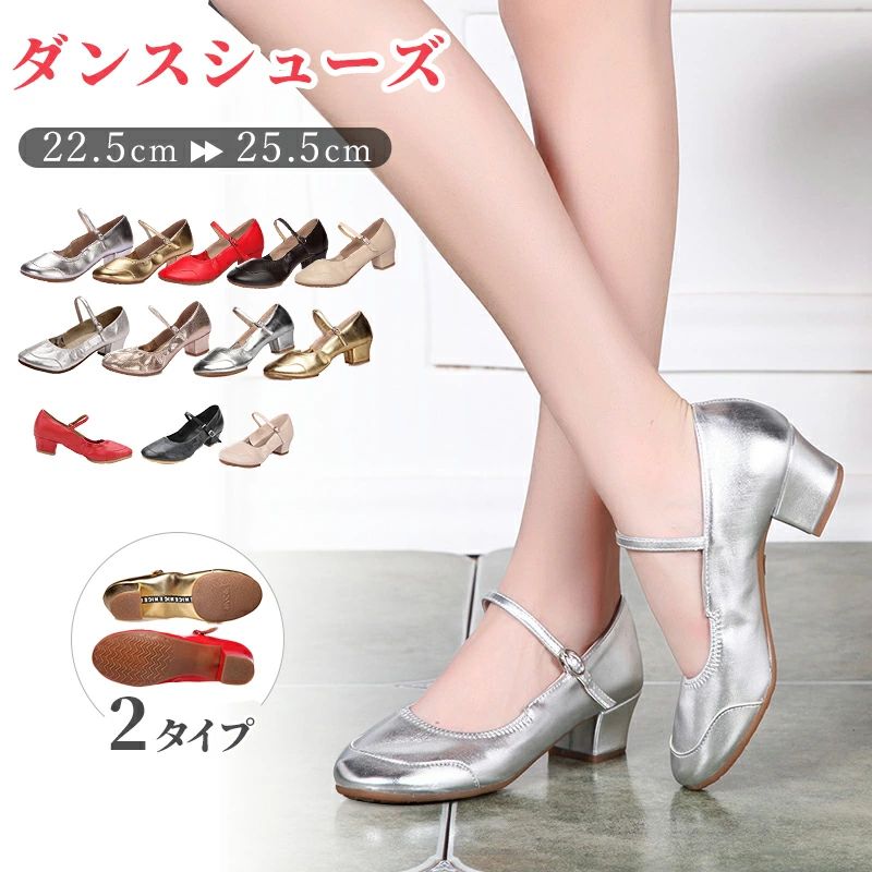 商品名 ダンスシューズ/社交ダンス シューズ 素材 ラバー、pu、その他 カラー 全7色で商品写真をご確認お願います サイズ 各サイズの寸法については画像のサイズ表にご参照ください。 生産国 中国 包装について 環境保護の観点から、「簡易包装」を推進しております 明細書について 当店ではエコロジーと個人情報流出防止のため、ご指示の無い限り明細書を発行しておりません。明細書を発行ご希望の場合は個別に承らせていただきます。お手数おかけいたしますが、ご注文時に備考欄に明細書発行希望の旨、ご入力ください。 配送について 当店は複数の保管倉庫を契約しており、複数商品をご注文の場合、商品保管倉庫により、それぞれ出荷する場合があります。※日時指定は承ることができません。 在庫に関するお知らせ 当社では複数店舗を運営し他店舗でも販売しております為、万一、商品の品切れ等によりお届けできない場合、 またはお届けが遅れる場合がございます。その際には当方よりメールにてご連絡を差し上げま すが、あらかじめご了承下さいますようお願い致します。 注意 ※日本サイズ表示ではなく、ご購入前にぜひともサイズ表をご確認ください。 ※機械による生産過程により、生地を織る際の糸の継ぎ目や多少のほつれなどが生じている場合がございます。 ※サイズは平置き、メジャー採寸を行っております。 実寸は商品によって若干の誤差が生じる場合がございます。予めご了承ください。 ※お客様のご覧になられますパソコン機器及びモニタなどの違い、また室内、室外での撮影により実際の商品素材の色と相違する場合もありますのでご了承下さい。