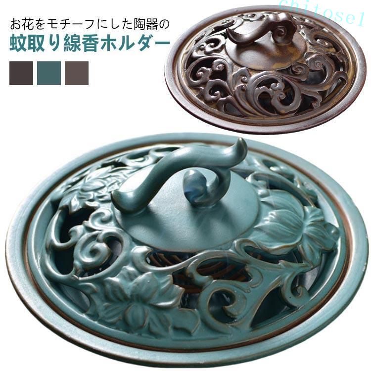 乐天商城 - ケース 蚊取り線香ホルダー フタ付き 蚊やり 蚊とり線香皿 陶磁器 蚊取り線香入れ 蚊取り線香皿 蚊取り線香 蓋 蚊遣り 陶器 安全 蚊取り