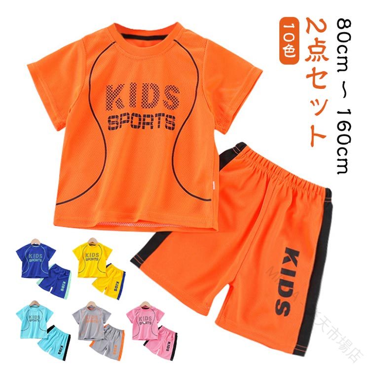 キッズ ジュニア 半袖 tシャツ ハーフパンツ セットアップ 90 100 110 120 130 140...