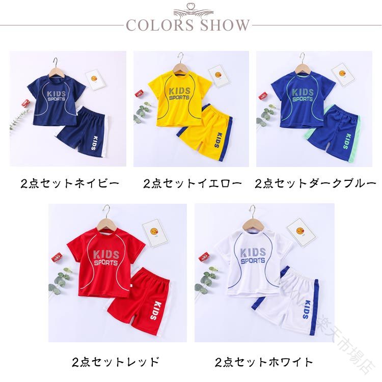 キッズ ジュニア 半袖 tシャツ ハーフパンツ セットアップ 90 100 110 120 130 140...