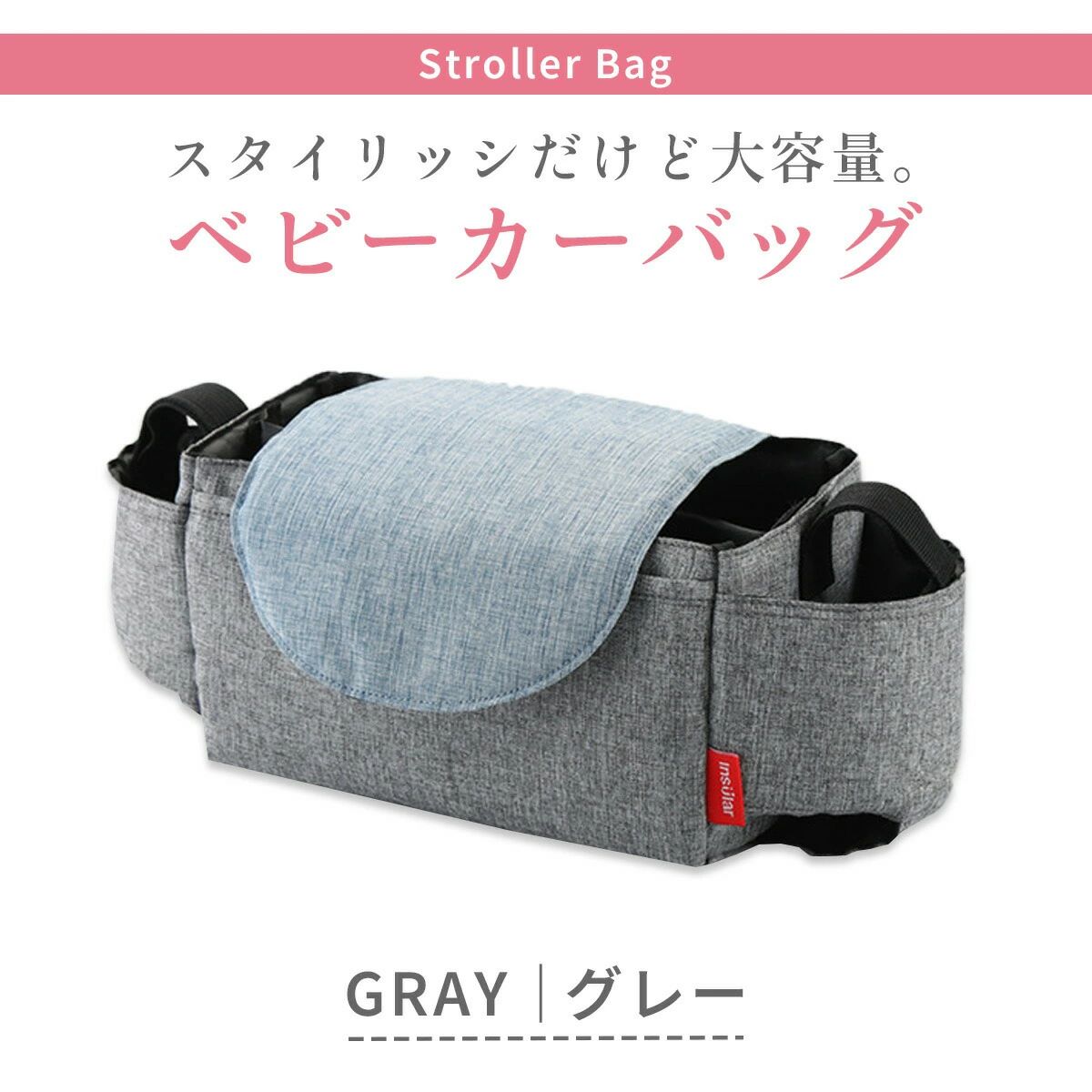 ディナリッコのベビーカーバッグ ベビーカー用品 小物入れ ドリンクホルダー 多機能オーガナイザー 収納 ポケット付き 2way ペットカート｜アングル3