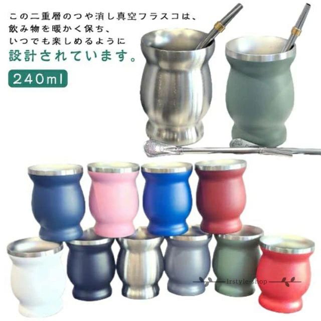 マテゴードセット 茶器セット ボンビージャマテ茶 240ml 茶器 マテ茶カップ スプーン 茶器 ストロー 洗浄ブラシ付き ストロー付き マテ茶ひょうたんカップ ティー お手入れ簡単 部屋 オフィス