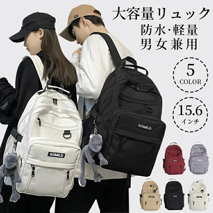 乐天商城 - キーホルダー無料GET／リュック リュックサック レディース メンズ 通学 通勤 かばん スクールバッグ 大容量 防水 軽量 バックパック 風
