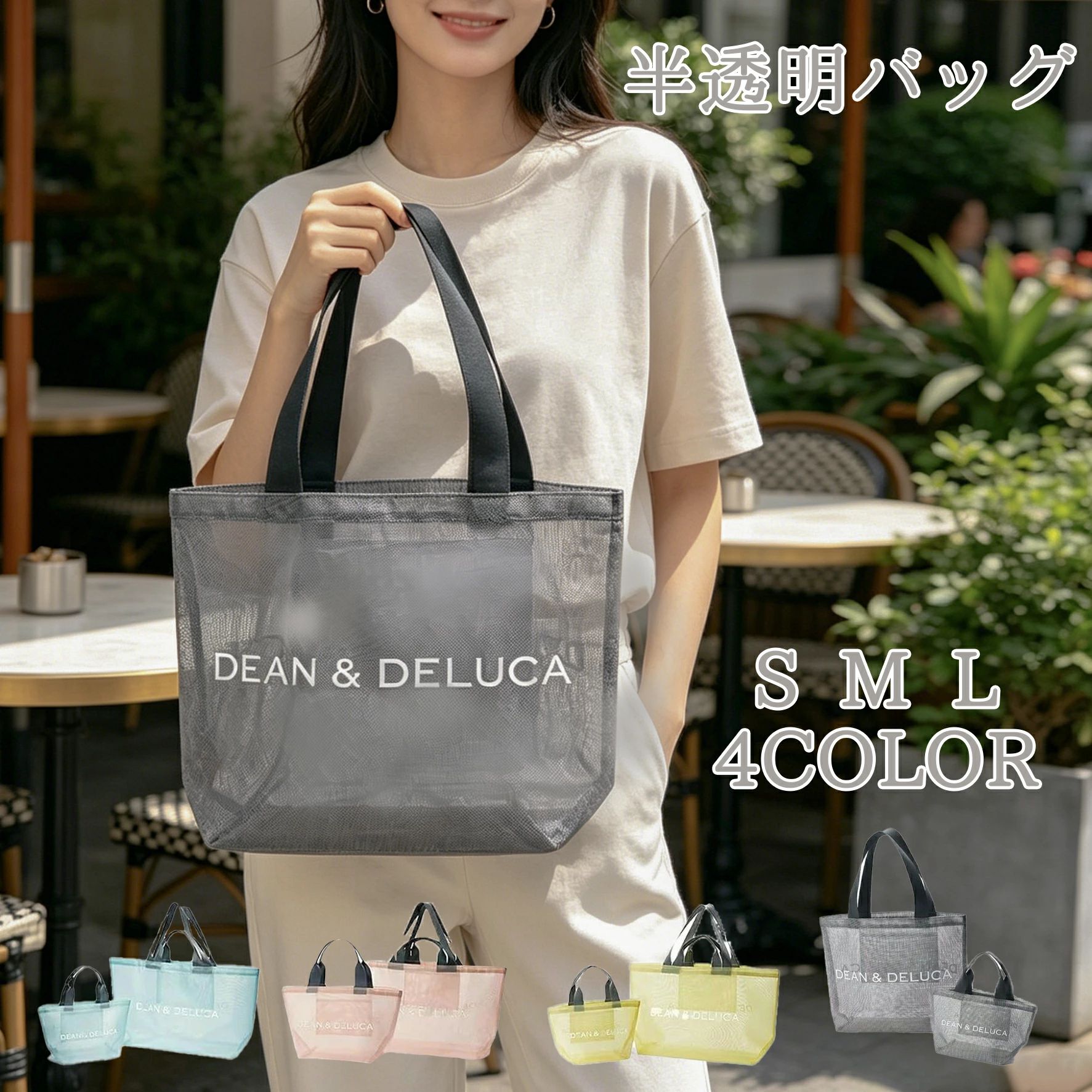 乐天商城 - 夏を彩るメッシュトートバッグ メッシュトートバッグ レディース おしゃれ かわいい 透け感 涼しい 軽量 大容量 S M L ピクニ 通勤