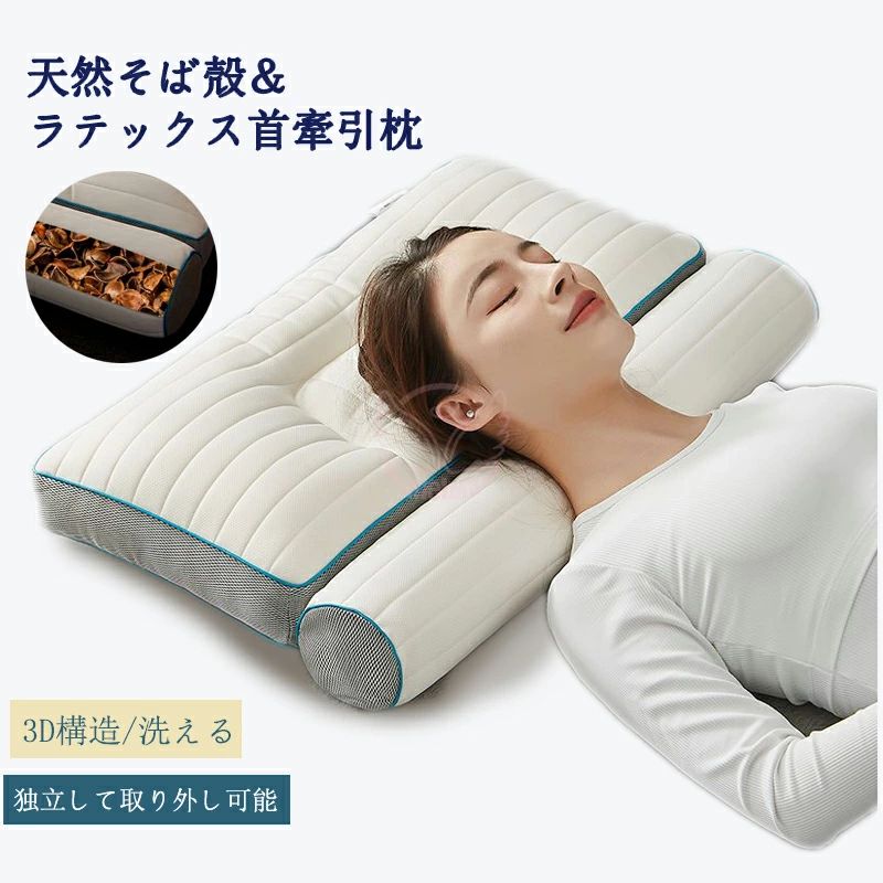 乐天商城 - 枕 横向き そばがら枕 そば枕 そば殻まくら マクラ 肩フィット加工 防虫 分解可能 洗える 枕 首こり ストレートネック 頸椎安定 い