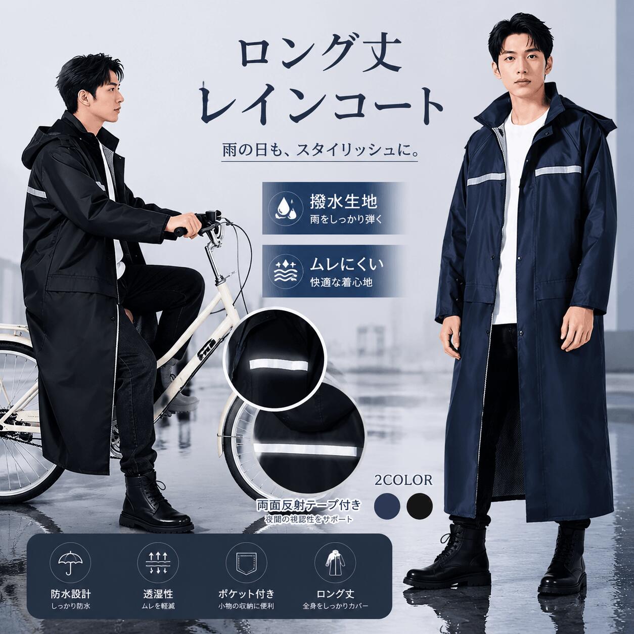 ★高い性能で水の侵入を防ぐ 　透湿性、撥水性能抜群 ★肌に優しく　安全安心な素材 ※レインバイザーは保護フィルムを付いておりますので、最初にボタン部と周囲の縫い目内側に沿って、軽くカッターの先端で切れ目を入れてから剥がしてください。 関連キーワード： レインコート 自転車 レインコート カッパ 自転車 レインコート レディース レインコート 自転車 通学 レインぽんちょ 自転車 レインポンチョ ポンチョ レインコート カッパ 濡れ ない 自転車 レインコート レインコート 自転車 レディース ポンチョ 自転車 ポンチョ 大きいサイズ レインコート おしゃれ レインコート メンズ レインコート 自転車 メンズ 通学 カッパ 自転車 レインコート ポンチョ 自転車 レインコート 通学 レインコート レインぽんちょレディース 雨具 カッパ 雨具 自転車 レインコート 自転車 レインコート ロング レインコート バイク レインコート ロング丈 雨具 カッパ レディース 収納袋付き メーカー希望小売価格はメーカーサイトに基づいて掲載しています メーカー希望小売価格はメーカーサイトに基づいて掲載しています