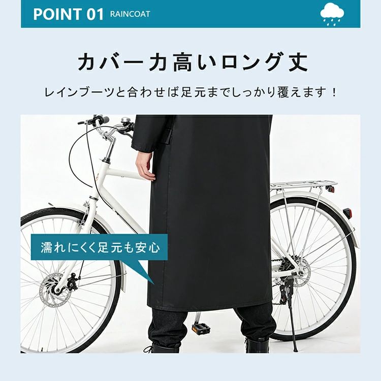 ディナリッコのレインコート 前開き 自転車 通学 通勤 保育園 レインポンチョ カッパ アウトドア キャンプ 防災 バイク 安全ロング丈 クリア視野 新生｜アングル2