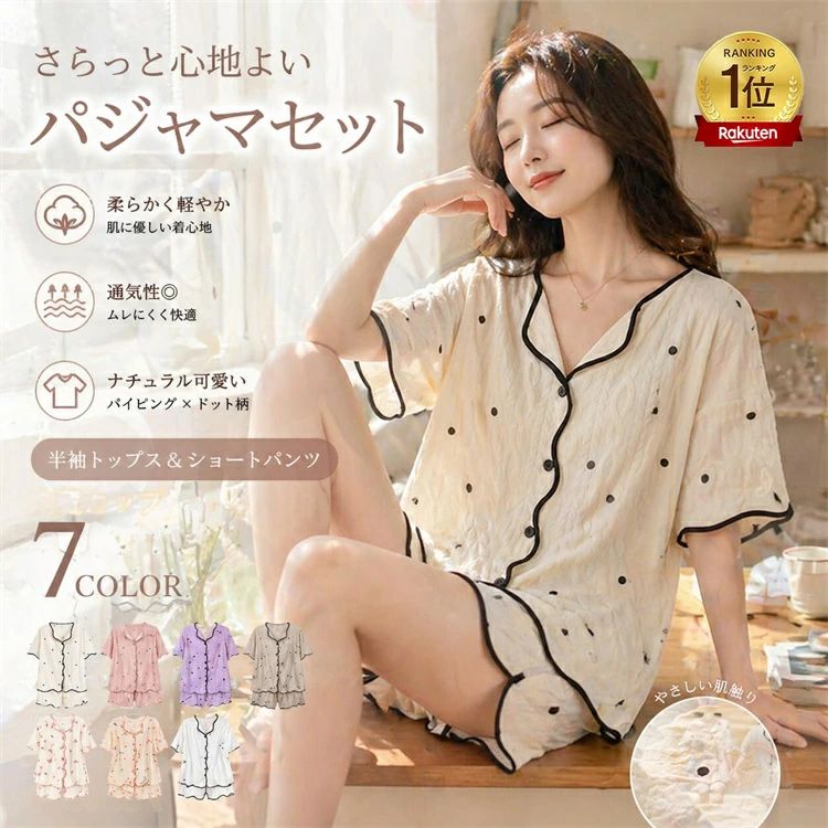 套装 - パジャマ レディース カップ付き 綿100% 前開き 半袖 ハーフパンツ 上下セット 花柄 風 透け防止 涼しい 薄手 柔らかい 部屋着 ルームウ