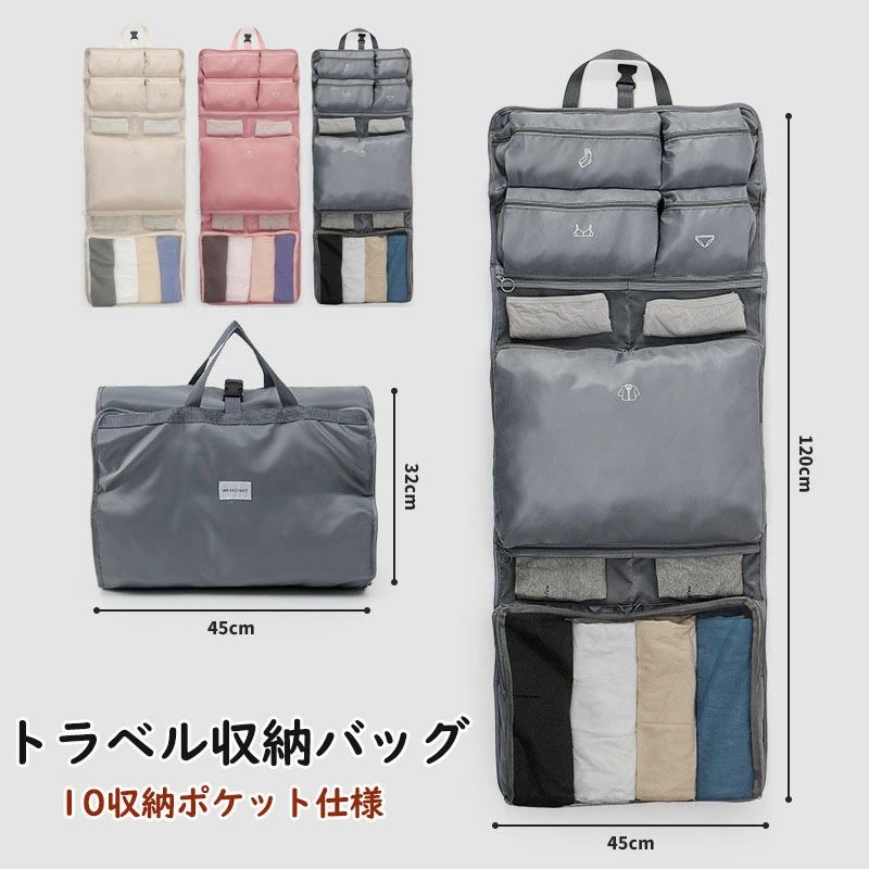 乐天商城 - 大容量 多機能トラベル収納バッグ トラベルポーチ 吊り下げ 旅行 衣類圧縮袋 簡単圧縮 便利旅行圧縮バッグ アレンジケースラゲッジオー