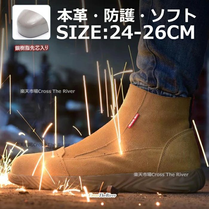 乐天商城 - メンズ 安全靴 ハイカット ファスナー 軽量 本革 ブーツ 安全靴 おしゃれ 安全靴 レディース スリッポン 23.5 24 25 26 27 27.5cm 疲れ