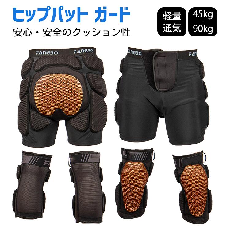 内容スキープロテクターカラー展開写真をご参考くださいサイズ展開写真をご参考ください素材PU注意事項商品写真はできる限り実物の色に近づけるよう徹底しておりますが、 お使いのモニター設定、お部屋の照明等により実際の商品と色味が異なる場合がございます。画像のサイズ表をご参考ください。実物を一つ一つ採寸しておりますので、2～3センチの誤差が出る場合がございますが、ご了承ください。商品説明スキープロテクターセットは、アウトドアスポーツを安全に楽しむための必須アイテムです。ヒップパッドと膝パッドがセットになっており、耐衝撃性と耐低温性に優れています。3D立体保護設計により、体にフィットしやすく、動きやすさを損ないません。高弾性素材を使用しているため、軽量で通気性も抜群です。ユニセックスデザインで、スキーやスノーボード、スケートなど様々なスポーツに対応。転倒時の衝撃をしっかりと吸収し、安全を確保します。オールシーズン使用可能で、快適な装着感を提供します。メーカー希望小売価格はメーカーサイトに基づいて掲載しています メーカー希望小売価格はメーカーサイトに基づいて掲載しています メーカー希望小売価格はメーカーサイトに基づいて掲載しています メーカー希望小売価格はメーカーサイトに基づいて掲載しています