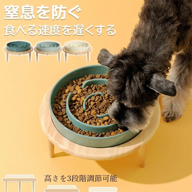 ペット食器 直径 5.5cm 2cm選べる スロウフィーダーボウル 飲み込み防止 早食い防止 吐き戻し防止 スタンド付きボウル 犬 えさ皿 陶器