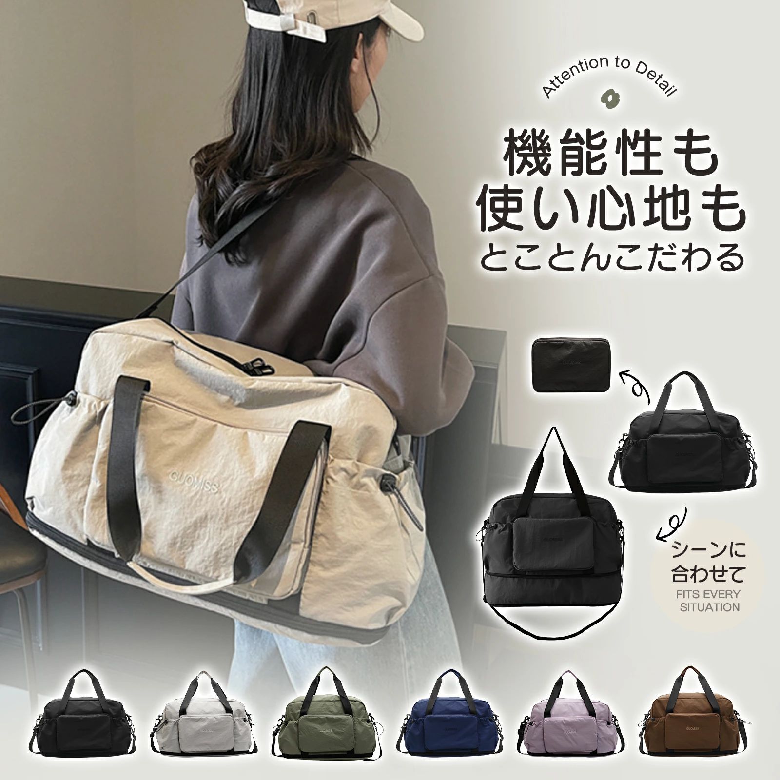 メーカー希望小売価格はメーカーサイトに基づいて掲載しています商品名ボストンバッグ サイズ約47x31x21cm 機能折りたたみ、拡張 カラーブラック、ホワイト、オリーブ、ネイビー、ラベンダー、ブラウン 生産国中国 商品紹介 手持ち・ショルダー・キャリーオン対応。シーンやスタイルに合わせて、自分だけの使い方が楽しめます。 使わない時はコンパクト収納。スーツケースに入れておけば、旅行時のサブバッグとして大活躍。 帰りに荷物が増えても安心。底面ファスナーを開くだけで、収納力が一気にアップ！ 背面のキャリーバーループでスーツケースにしっかり固定。移動中もズレずに快適です。 突然の雨でも心配不要。撥水加工が施されており、衣類や電化製品をしっかり守ります。 シンプルで使いやすいデザイン。男女問わず、子供から大人まで家族みんなで使えます。 おすすめポイント 【自由な持ち方】 手持ち・ショルダー・キャリーオン対応。旅行だけでなく、普段使いやジムバッグなど、様々なシーンに対応！ 【コンパクト収納】 折りたたむとコンパクトになるので、持ち運びや使用しない時の収納にも便利です。 【軽くて水に強い】 超軽量で撥水性のある生地を使用。お出かけや旅行はもちろん、スポーツジム・温泉・プールにも最適。 【荷物が増えても安心】 ファスナーを外すと容量が大きくなる拡張仕様。お出かけ先で荷物が増えても安心。 【キャリーオン対応】 背面ポケットをキャリーバッグに掛けられるので、スーツケースにピタッと固定で長距離移動も快適！ 日常の贈り物ギフト プレゼント お誕生日 誕生日 彼女 家族 大切な方 お世話になった方 贈り物 サンクス ありがとう 20代 30代 40代 50代 60代 70代 ギフト 社会人 ファスナータイプ 引越し 家族 旅行 留学 クリスマス 泊まる お正月 帰省 旅行 日帰り旅 お盆休み 海外出張 プレゼント 誕生日 年末年始 頑丈 収納力 安い 一人旅 機内持込 海外 国内 旅行 おすすめ 卒業旅行 小さい 入院準備 メンズ 母の日 父の日 卒業 ギフト プレゼント 入学式 入学祝い 実用的 春 夏 秋 冬 大人 女子 男子 男の子 女の子 小学生 小学生女子 中学生 高校生 注意 ※製品の仕様およびパッケージは、改良のため予告なく変更となる場合がございます。 ※手作業での採寸のため、1～3mm程度の誤差が生じる場合がございます。あらかじめご了承ください。 ※掲載している商品画像は、お客様のモニター環境や撮影時の照明条件により、実際の商品と色味や素材感が多少異なって見える場合がございます。 関連キーワード お土産バッグ 旅行カバン ボストンバッグ キャリーオンバッグ キャリー オン バッグ 旅行バッグ トラベルバッグ 旅行かばん 旅行鞄 ボストンバック ジムバッグ スポーツバッグ バック 旅行用バッグ 防災バッグ お買い物バッグ 入院バッグ バッグ レディース メンズ 男女兼用 旅行 大容量 修学旅行 軽量 軽い 丈夫 大きめ 大きい 折り畳み 折りたたみ シンプル デザイン 撥水加工 防水 撥水 キャリーオン 機内持ち込み 機内 持ち込み 機内持ち込みサイズ 一泊 二泊 2泊 1泊 1泊2日 一泊二日 2泊3日 二泊三日 一泊旅行 スポーツ観戦 キャンプ 旅行 便利グッズ 部活 合宿 遠征 超軽量 4way 3泊 30l 30リットル 42 林間学校 野外活動 宿泊研修 宿泊 研修 学習 宿泊学習 自然学校 臨海 入院 出産 出産入院 2層式 普段使い a4 サイズ a4サイズ ファスナー 軽く て 丈夫 な バック マザーズバッグ マザーズバック マザーズ 介護 防災用 宿泊 出張 防災 肩掛け 機能性 自然 学校 現場 多機能 旅行バッグ折りたたみ