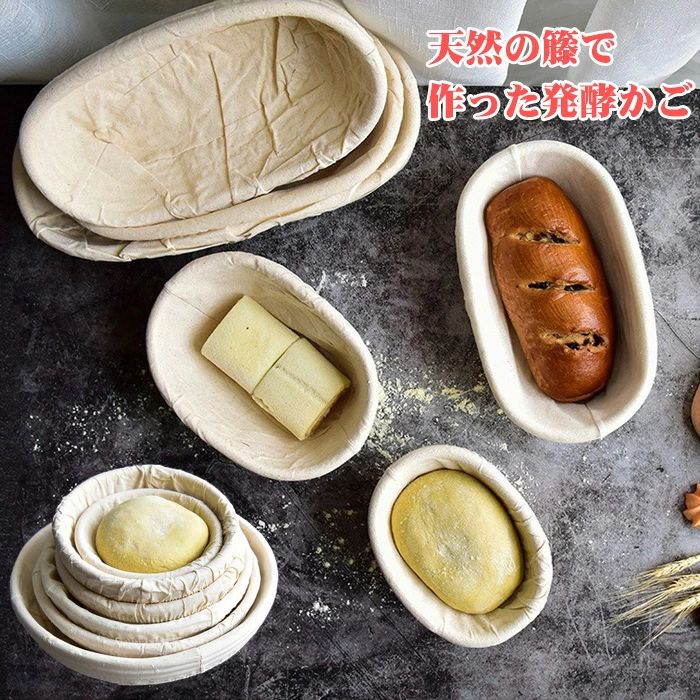 Item Information 商品名 発酵かご 丸 パン手作り カンパーニュ パン作り道具 贈り物 引っ越し祝い 新生活 仕樣 素材構成: 天然籐 説明 発酵時にパンの形を整え、独特の美しい模様がつき、 おもにハード系のパンを焼く時にこのカゴで寝かせます。 天然の籐を使用しているため、できあがりのサイズは製品ごとに若干異なります。天然の籐素材なら、生地の余分な 水分を適度に吸収するため発酵かごには最適です。 ご注意 ※30度のぬるま湯に中性洗剤を薄めて優しく単品手洗いして下さい。 ※お客様のモニター環境により実物の色合いと若干お色目が異なる場合がございます。 ※商品生地、色合い、コサージュやその他装飾部品の色やデザイン等、生産時期 によって、差異が生じます。そのため、同じ商品を複数点ご購入の場合、場合に よって色、コサージュのデザイン等差異がでる場合がございます。ご了承ください。 ※着用・保管頂きます際には他のものとの摩擦などにより色移りや傷になる場合が 御座いますのでご注意ください。 メーカー希望小売価格はメーカーサイトに基づいて掲載しています