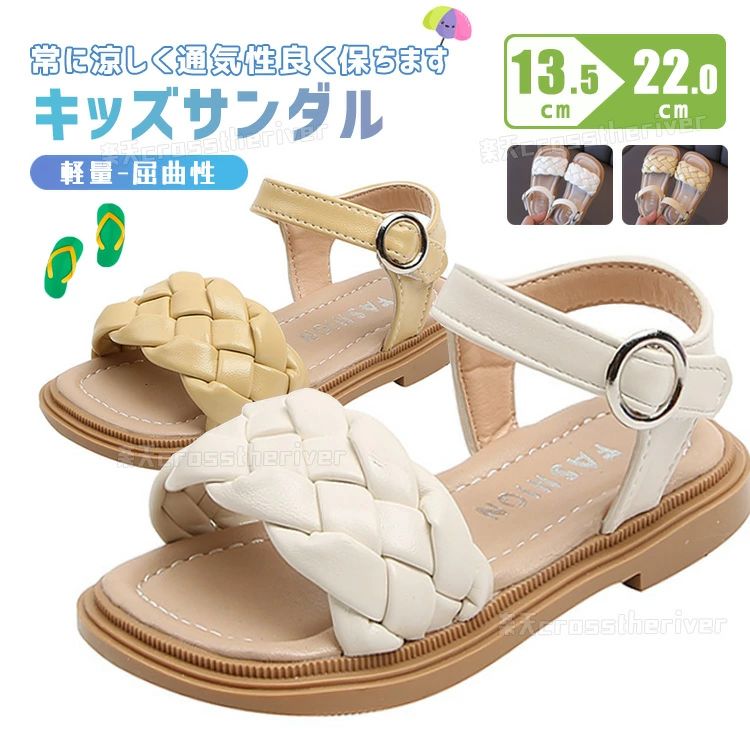 乐天商城 - 疲れないサンダル 女の子 小学生 キッズ サンダル ぺたんこ 履きやすい スリッパ 厚底 ピアノ発表会 靴 子供用 夏 ビーチサンダル 涼し