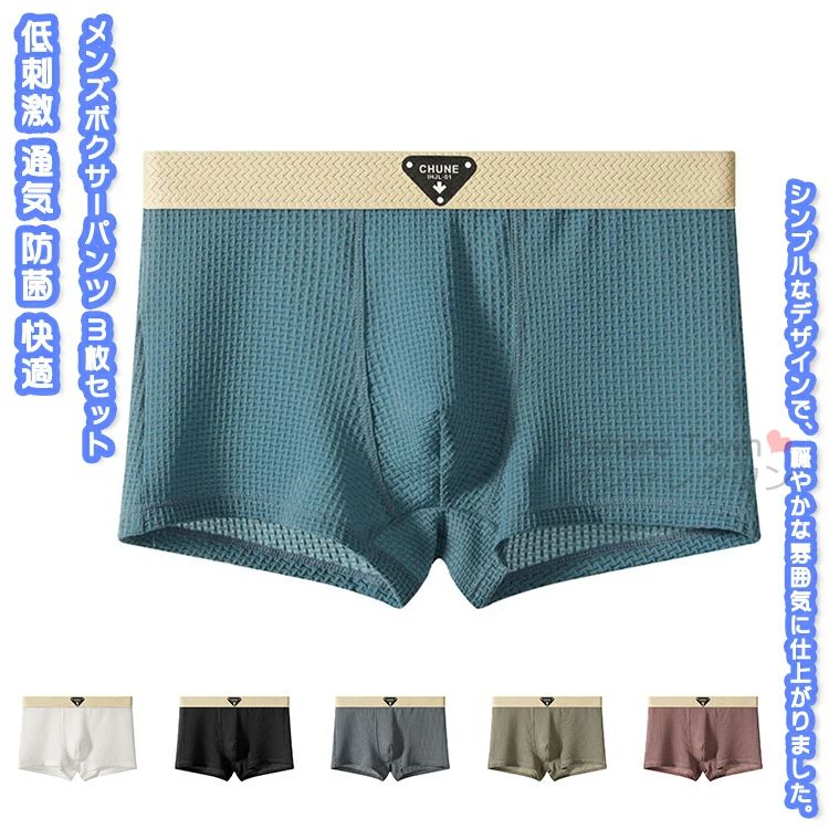 d*3様 GOOD MEN WEAR 6点のセット 楽天市場】good men wear（ボクサーパンツ｜インナー・下着）：メンズ