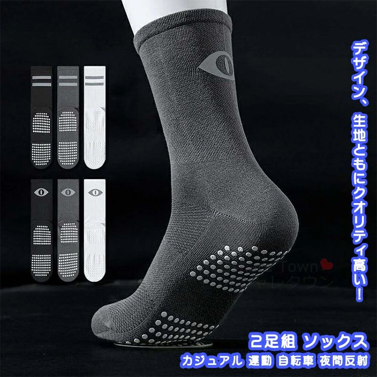 商品特徴 質感もフィット感も良く感じます。 程よい弾力性・優れた通気性・吸汗性・抜群な耐久性も併せ持っている。 脱げにくく、リブ柄防変形の靴下口、足首は締め付け感もしにくい。 歩いているうちにずれたり脱げたりしにくい。 全体的にファション感がアップし、ボリュームを持たせています。 服にも合わせやすくてジムやヨガ・サイクリングなど様々な運動を行えます。 タイプ/カラー TYPE-1/TYPE-2/ ブラックグレー/グレー/ホワイト サイズ フリーサイズ：約(38-44/24-27) ※サイズは平置きでの測定値となり、多少の誤差がございますのであらかじめご承知ください。 ※サイズは参考のみ、効果には個人差がございますのであらかじめご承知ください。 素材：コットン・スパンテックスなど キーワード 【送料無料】 靴下 2足 2足セット ソックス ヨガソックス ヨガくつ下 くつした ヨガウェア サイクル サイクリング ジョギング ウォーキング エクササイズ フィットネス ストレッチ 体操 ダンス バレエ スポーツ 自転車 ピラティス ジム グッズ 吸汗 透気 夜間反射 滑り止め付 かわいい 肌に優しい 蒸れない 脱げない 女子 女性 レディース 男子 男性 メンズ 大人 学生 彼女 彼氏 快適 プレゼント 誕生日 ギフト 注意事項 ▲商品の返品・交換は、原則として承っておりません。あらかじめご了承くださいますようお願い申し上げます。 ▲お届けした商品に破損、汚損、不良、商品違い、個数違い等がございましたら、初期不良の場合、未使用の商品のみお手数ですが商品到着後「3日以内」にご連絡ください。 ▲返送いただいた商品の状態を確認後、返品・交換の手続きを取らせていただきます。 ●色移りの原因になりますので色の濃い物、薄い物で分けて洗いましょう。 色の濃い物は単品洗いし、濡れたまま放置したり、他の布と重ねて置かないでください。 ●汗が付着したまま長時間日光に当たりますと変色を起こす場合がございます。 ●ご使用のモニターやブラウザ、照明器具などの環境により、実物とは若干色味が異なって見える場合がございます。 ●当商品は輸入品につき商品や箱等に傷や汚れが発生している場合があります。予めご了承ください。 ●着用画像はサンプルです。輸入商品のため、生産時期やロットによりディテールが若干変更となる場合がございます。ご了承ください。 ●染色の際の匂いが残っている場合もございます。 そのため、匂いによる理由での返品、交換等は承ることができませんので予めご了承のうえ、お買い求め下さいませ。 ●海外製品の為、縫製が甘い部分や糸の処理が甘い部分がある場合がございますが、良品の範囲内とさせていただきます。はみ出た部分の糸を切ってお使いください。 ●発送上の状態によって商品がシワになる場合がございます。予めご了承くださいませ。 ●製造過程の工程上、生地のカッティングにより生地感が画像と異なる場合がございます。同商品、同色におきましても色(染料)やロットによって伸縮性・伸び率が異なる場合がございます。 また、加工の過程上、糸の継ぎ目や若干のほつれ、少々のシミ、タグのなかったり、タグの誤記載等が発生する場合がございますが品質上の問題はございませんので何卒ご了承くださいませ。 ●初期不良品以外、イメージ、サイズや色の感じ違いの理由など、キャンセルや返品はお受けることができません。ご了承下さいませ。 お祝い・内祝い・お返し 出産内祝い 結婚内祝い 新築内祝い 快気祝い 入学内祝い 結納返し 香典返し 引き出物 結婚式 引出物 引出物 お礼 謝礼 御礼 お祝い返し 成人祝い 卒業祝い 結婚祝い 出産祝い 誕生祝い 初節句祝い 入学祝い 就職祝い 新築祝い 開店祝い 移転祝い 退職祝い 還暦祝い 喜寿祝い 米寿祝い 退院祝い 昇進祝い 栄転祝い 叙勲祝い 御中元 季節のイベント お年賀 正月 節分 旧正月 バレンタインデー ひな祭り ホワイトデー 春分の日 卒業 卒園 お花見 春休み イースター 入学 就職 入社 新生活 新年度 春の行楽 ゴールデンウィーク こどもの日 母の日 父の日 七夕 お中元 暑中見舞 夏休み 残暑見舞い お盆 帰省 シルバーウィーク 孫の日 運動会 学園祭 ブライダル ウェディング ハロウィン 七五三 勤労感謝の日 建国記念の日 お歳暮 クリスマスイブ クリスマス 大晦日 冬休み 寒中見舞い ブラックフライデー その他ギフト プレゼント 誕生日 バースデー 結婚記念日 高校 大学 送別会 記念日 親孝行 結納 結納返し お見舞い 引越 お礼 プロポーズ 告白 ウエディング バレンタイン ホワイトデー ギフト 卒業祝い 卒業 結婚 見舞い 寒中見舞い 新生活応援 お土産 手土産 プチギフト お見舞 ご挨拶 開店祝い 開業祝い 周年記念 記念品 贈答品 挨拶回り 定年退職 転勤 来客 ご来場プレゼント ご成約記念 表彰 お父さん お母さん 兄弟 姉妹 子供 子ども おばあちゃん おじいちゃん 祖父 祖母 奥さん 彼女 旦那さん 夫 妻 彼氏 友達 仲良し 先生 職場 先輩 後輩 同僚 取引先 お客様