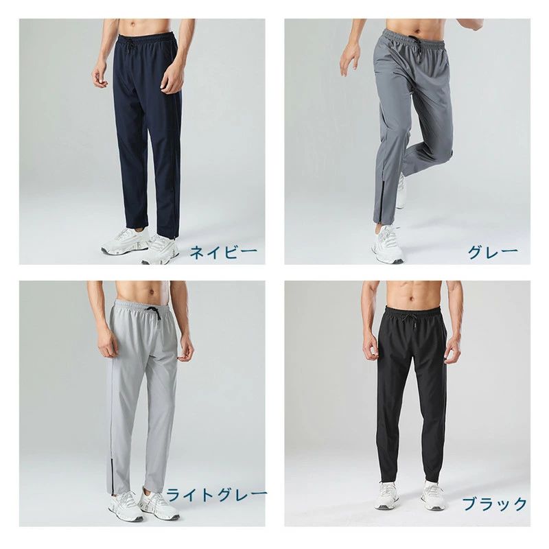 ディナリッコのトレーニングパンツ メンズ 夏用 薄手ジャージパンツ 速乾 冷感 爽やかさ 夏用ジャージ下 スポーツズボン ランニングジャージ 男性 ジム｜アングル2