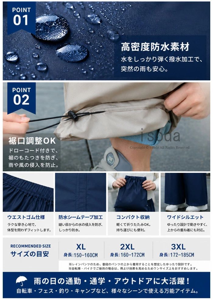 ディナリッコの部分?レインパンツ 防水 軽量 ストレッチ 撥水 メンズ レディース レインウェア パンツ ズボン 自転車 通学 通勤 お迎え カッパ レイン｜アングル3