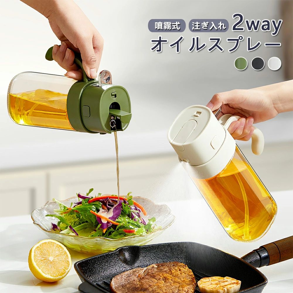 おすすめポイント・使いやすいサイズ感＆たっぷり入る・日頃のお料理に使ってヘルシー＆節約！・オーブン、ノンフライヤーにもおすすめ・ドレッシングを入れて、かけすぎ防止に・醤油を入れて、減塩対策に・一瞬で薄くムラなく塗れる◎・油切れがよく清潔に使える・ノズルがフラットで掃除が楽商品仕様●サイズ21.5*7*12.5cm●容量550ml●材質ガラス、ABS、PP、ステンレス、シリコーンゴム