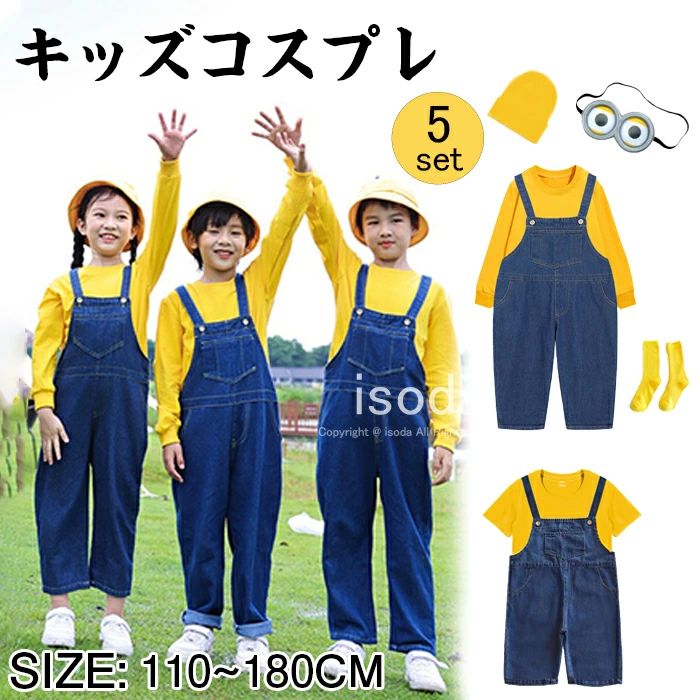 乐天商城 - ハロウィン 衣装 子供 コスプレ トレーナー コスチューム 変身 着ぐるみ 衣装 変装 なりきり 長袖 半袖 サロペット パンツ キャラクター