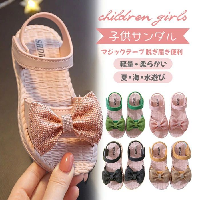 乐天商城 - キッズ サンダル 女の子 キラキラ 水遊ぶ ビーチサンダル 軽量 子ども リボン 子供靴 子供 シューズ 靴 かわいい おしゃれ 水陸両用 夏