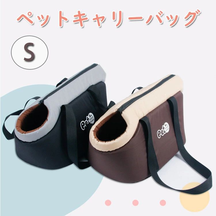 0>商品名：ペット用 キャリーバッグ カラー:ブラウン、ブラック サイズ(約)：奥行20cm×横幅38cm×高さ25cm 重量(約)：0.2Kg 適応体重：～3Kg 材質：ポリエステル 生産国：中国 ※サイズは平置きサイズとなりますので測り方により誤差が出る場合がございます。 ※商品の製造時期により、デザイン・色味・仕様などが若干異なる場合がございます。 ※ご利用のモニターによって、実物と異なる色に表示される場合がございます。 ※イメージ違い等による返品交換等はお受けできません。
