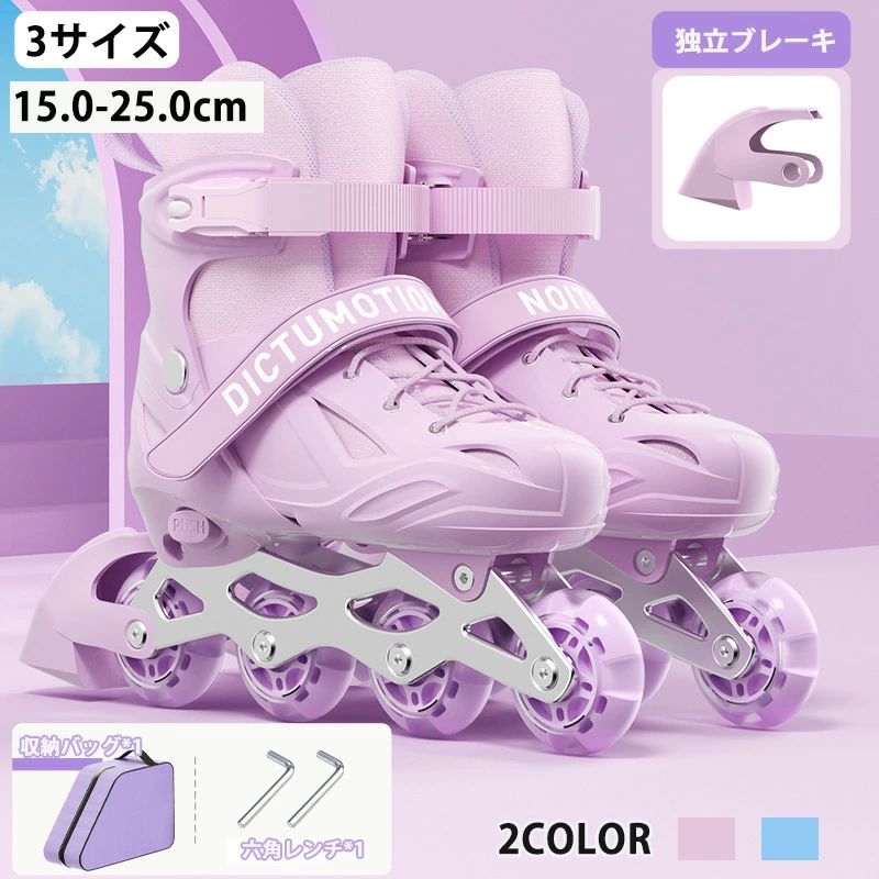 0>サイズ展開 S（26-29）：内寸 15.0-18.0cm M（30-35）：内寸 18.5-21.5cm L（36-41）：内寸 22.0-25.0cm 対応サイズ内で0.5cm、4段階で可能。 材質 ベアリング/ABEC7 ホイール直径/S約61mm/ML約67mm ホイール材質/PU(ポリウレタン) フレーム/軽量アルミニウム合金 アウトソール/TPR 収納パッグ*1、6角レンチ*1 商品説明 ■三重プロテクションシステム、標準的な安全バックル＆マジックテープ＆靴ひもがあり、厚みのあるクッションが痛い靴擦れや衝撃から足首を守り、安全性と快適さを保ちます。 。 ■右足の独立ブレーキ、使い易くて安全です。 ■インラインスケートの表面高強度衝突の対策を講じ、衝撃吸収材を使用し、振動を防ぎ安定感があります。安全性と快適さを確保します。 ■グリップ力の高いPVCウィール（タイヤ）を使用しています。力強く走っても路面をしっかり蹴ることができて、横滑りしません！ ■取り外しできるインナー、汗をかいたり、汚れても手洗いすることが可能、ブーツはいてでも清潔に保てます ■お子様の成長に合わせて、工具を使わず簡単に4段階にサイズ調整可能！ ■工具不要で、PUSHボタンで4段階サイズに変更できます、簡単に調整可能なので成長期のお子様に最適しています！また。収納バッグ付きで、持ち運びにも便利です。 生産国 CHINA 注意事項 ※体重制限50KGまで ※ブレーキは右足のみになります。 ※海外製品の為、実寸が多少異なる商品も御座います。 1、PC環境・光の具合により、色や素材のイメージが写真と若干異なる場合がございます。 2、注文確認後、キャンセル不可となっております。 予めご了承くださいますようお願い致します。 4、商品の仕様は改良等のため予告なく変更する場合があります。また本サイトの写真とお届け商品の色合いが多少異なる場合や、制作の都合上、柄などの出方が写真と異なる場合がございますので、ご了承下さい。 ※返品を受け付ける条件未開封・未使用のもので、商品ご到着後7日以内に弊社へご連絡お願い致します。 ※更新のタイミングによっては実在庫に相違が出る場合がございます。万が一在庫切れや入荷待ちとなる場合はメールにてご連絡いたします。
