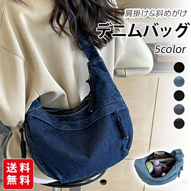 乐天商城 - デニムバッグ トートバッグ ショルダーバッグ 2way 斜めがけバッグ 鞄 肩掛けバッグ ジーンズ レディース メンズ 男女兼用 通勤バッグ