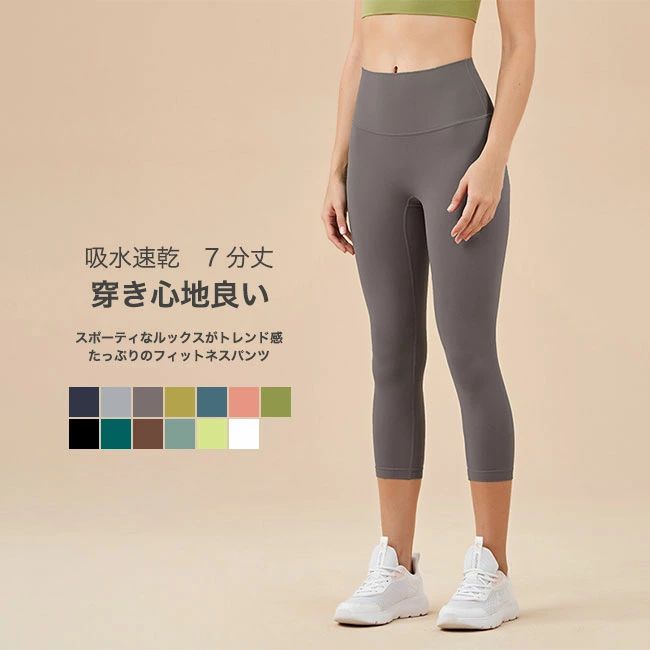 商品詳細 ●伸縮性に優れたレギンスパンツ、スタイルアップに役立つだけでなく、動きやすさも抜群。 ●汗による肌へのべたつきを軽減し、運動中の体も快適でドライな状態に。 ●股上に縫い目なく快適な穿き心地お腹周りも着圧が優しく長時間穿いても疲れない。 ★おすすめポイント★ 《1》キュッと美しいヒップアップお尻をしっかり持ち上げ下に垂れ下がったお肉を上へ集めてキレイなヒップラインを作る。 《2》薄手の生地を採用し、オールシーズンに着回せることもポイント。 《3》さらっとした穿き心地でシンプルなデザインなので、スポーツで着用や、スポーティテイストな着こなし、ちょっとした買い物、部屋着など色々な場面で大活躍間違いなし。 SPEC カラー：色1‐13 素材 ナイロン サイズ明細: S ウエスト：52cm～85cm ヒップ：72cm～96cm　太もも：34cm～56cm 総丈：72cm M　ウエスト：56cm～90cm ヒップ：76cm～100cm　太もも：38cm～60cm 総丈：74cm L　ウエスト：60cm～96cm ヒップ：80cm～104cm　太もも：42cm～64cm 総丈：76cm XL　ウエスト：64cm～104cm ヒップ：84cm～108cm　太もも：46cm～70cm 総丈：78cm ご注意：※素人採寸ですので、若干の誤差がございます、ご了承ください。 中国製 made in China 知っておいて頂きたいこと ※濡れたままの放置や長時間の浸漬はしないで下さい。 ※汗や雨で湿った状態では特に、注意が必要です。淡い色の衣類?バッグ等を一緒に使用される際にもご注意下さい。 ※平らな面に置いて測定しておりますので、実際に着用されるとサイズが異なる場合がございますが、予めご了承下さい。 ※画面上の色はブラウザや設定により、実物とは異なる場合があります。ご了承の上ご注文下さい。 送料について ネコポス→全国一律送料無料 ■宅配便で3980円以上のお買い上げで送料無料 ※離島・一部地域は追加送料がかかる場合があります。 ※北海道追加送料：400円 九州地方追加送料：300円 沖縄県追加送料：700円■伸縮性に優れたレギンスパンツ、スタイルアップに役立つだけでなく、動きやすさも抜群。 ●汗による肌へのべたつきを軽減し、運動中の体も快適でドライな状態に。 ●股上に縫い目なく快適な穿き心地お腹周りも着圧が優しく長時間穿いても疲れない。 ★おすすめポイント★ 《1》キュッと美しいヒップアップお尻をしっかり持ち上げ下に垂れ下がったお肉を上へ集めてキレイなヒップラインを作る。 《2》薄手の生地を採用し、オールシーズンに着回せることもポイント。 《3》さらっとした穿き心地でシンプルなデザインなので、スポーツで着用や、スポーティテイストな着こなし、ちょっとした買い物、部屋着など色々な場面で大活躍間違いなし。