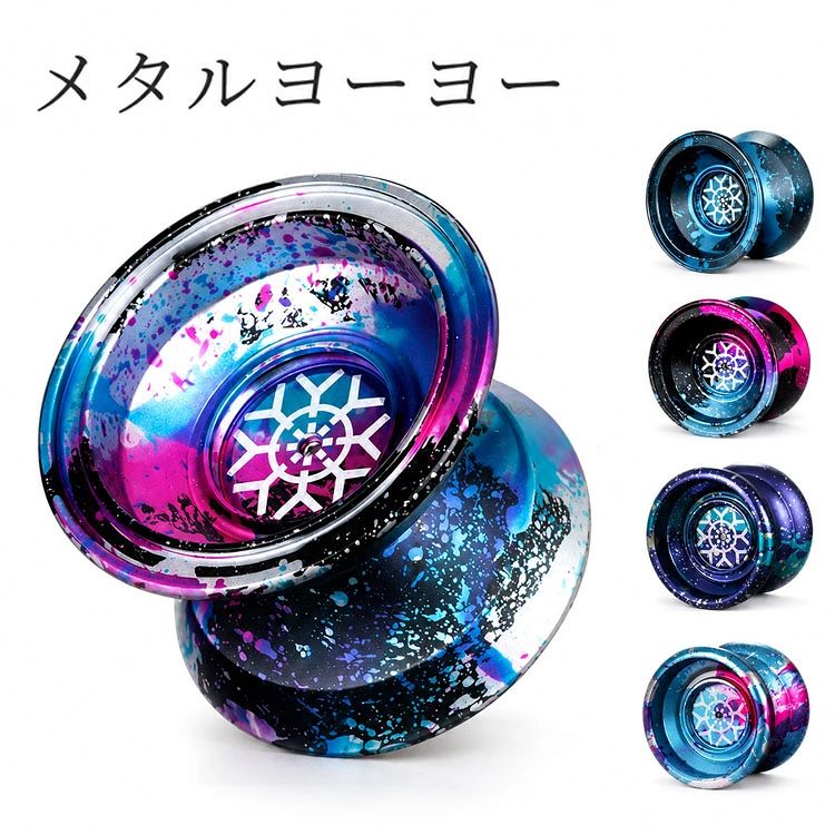 アルミニウム合金 ヨーヨー スピニング ストリング付 おもちゃ ホビー バインド 初級者 子供 中級者 上級者 競技用 ルーピングプレー向け ヨーヨーファクトリー マジックヨーヨー ベアリング ヨーヨー スピニング ハイパー ソニックブレス 6歳以上 中級者から上級者までプレイするのに適しており、競技に最適です。 サイズ：55.9x42.3mm　50x39mm　　【優れたバランス】初心者レベルから上級なトリックをマスターするには、安定な空回りを習得するのが基本中の基本です。ヨーヨーは精密なロールベアリングシステムを搭載しており、レスポンス、スピード、ロングスピンをバランスよく兼ね備えておりますハイパーヨーヨー世代の大人はもちろん、子どもでも使いやすいサイズバランスからまっても大丈夫！カンタンに分解可能魔法のヨーヨーは、想像力、創造性、迅速な反応性、運動能力、目と手の協調を育むことができます。【購入に際するご注意】素材感や色合いの感じ方には個人差があり、撮影状況・PC環境により色合いが異なる場合がありますので、あらかじめご了承ください。対象年齢：6 歳以上 2