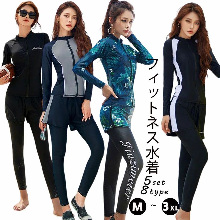 乐天商城 - 水着 レディース 女の子 水陸両用 体型カバー ラッシュガード レギンス 長袖 長ズボン カップル水着 水着ペア スポーツ水着 セパレート