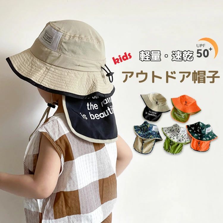 商品説明商品名 かわいいベビー用バケットハット。 取り外し可能の日よけカバー付き、暑い日差しをしっかりガード。 軽くて乾きやすい素材だから通気性がよく蒸れにくい♪ あごひも付きで風に飛ばされる心配もなく、アウトドアにぴったり！！ 素材 ポリエステル 生産国中国 サイズ F　頭囲46-49cm セット内容 ハット単品 注意 PC環境・光の具合により、色や素材のイメージが写真と若干異なる場合がございます。 モデル・写真に使用されているアクセサリー・小物は別途記載が無い限り付属いたしません。 商品に不良があった場合は、商品到着から5日以内にご連絡いただければご返金・交換対応させて頂きます。 商品のサイズは、全て平置きにて外寸を測定しております。 商品によっては+-0.5cm～1cmの誤差が発生してしまう場合がございます。 該当商品は他店と在庫共有です。タイミングにより、在庫ズレが生じる場合がございます。予めご了承ください。