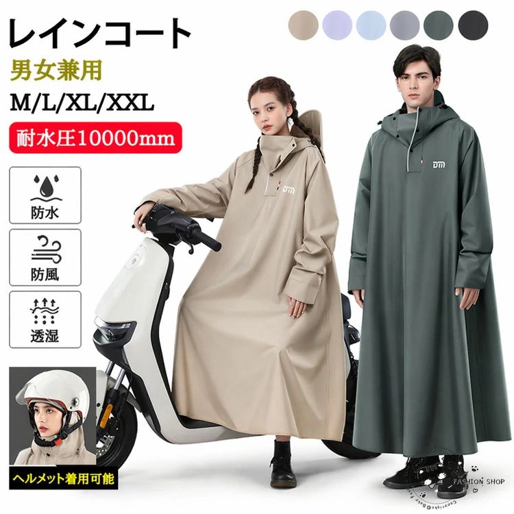 商品説明商品名 このレインコートは、男女兼用で袖付きのレインポンチョです。 ロング丈なので、しっかりと雨から守ってくれます。ヘルメットを着用したままでも使えるデザインが嬉しいポイント！ 耐水圧10000mmの高い防水性能で、豪雨の日でも安心です。自転車やバイクでの通勤・通学、アウトドア活動にもぴったり。梅雨や雨の日の対策に、6色のカラーバリエーションからお気に入りを選んでください。 素材 オクスフォード 生産国中国 サイズ 【M】身長目安150-160cm 【L】身長目安160-170cm 【XL】身長目安170-180cm 【XXL】身長目安180-190cm 注意 PC環境・光の具合により、色や素材のイメージが写真と若干異なる場合がございます。 モデル・写真に使用されているアクセサリー・小物は別途記載が無い限り付属いたしません。 商品に不良があった場合は、商品到着から5日以内にご連絡いただければご返金・交換対応させて頂きます。 商品のサイズは、全て平置きにて外寸を測定しております。 商品によっては+-0.5cm～1cmの誤差が発生してしまう場合がございます。 該当商品は他店と在庫共有です。タイミングにより、在庫ズレが生じる場合がございます。予めご了承ください。