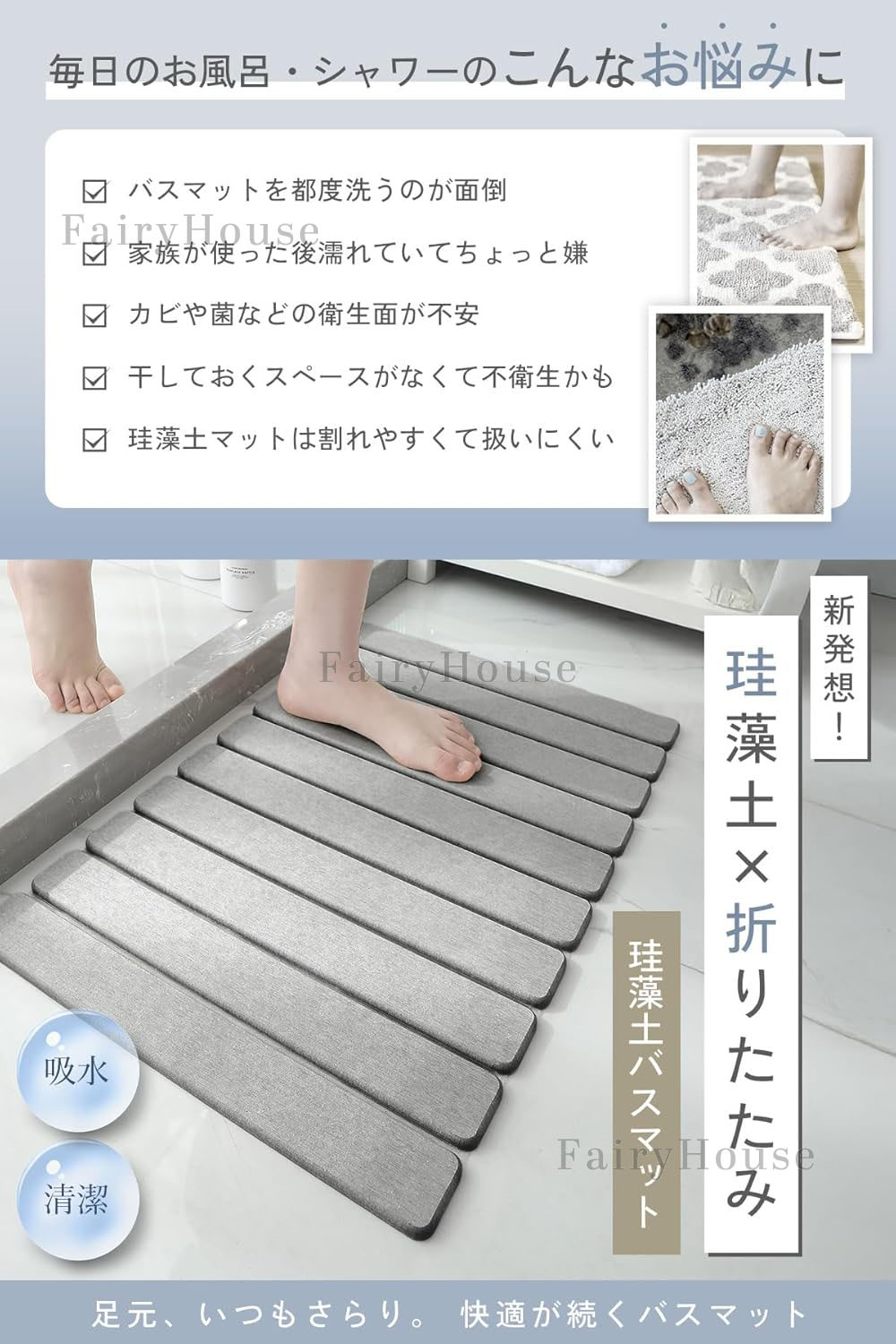 商品コード： カラー ホワイト、ライトグレー、ダークグレー、グレーa サイズ：30×40cm、40×60cm 原産国 : 中国 この商品について 瞬間吸水で足元さらさら快適 お風呂上がりの濡れた足元をすばやく吸水し、床を濡らさず快適に保つバスマットです。高性能な吸水素材を採用しており、水分をすぐにキャッチしてサラサラの状態をキープ。さらに、速乾性も高いので、いつでも清潔に保てるバスマットです。 滑り止め素材でお風呂場で使える 滑り止め素材を使用し、濡れた床でもしっかりと固定されてズレにくい設計。浴室や洗面所といった滑りやすい場所でも安心して使えます。小さなお子様や高齢者がいるご家庭でも、転倒のリスクを抑えることができるお風呂マットです。 防カビ仕様でいつでも快適 湿気のこもりやすい浴室環境でも快適に使える防カビ仕様。濡れた状態で放置してもイヤなニオイやカビが発生しにくく、常に清潔で爽やかな状態をキープ。頻繁に洗わなくても清潔感を保ちやすく、日々の手入れもラクな足拭きマットです。 シンプルでスタイリッシュなデザイン 無駄のないシンプルなデザインで、どんなインテリアにも自然になじむカラーと形状を採用。インテリアの一部としても映えるマットなので機能性と美しさを両立できます。日常の中でちょっとした上質感を感じられるお風呂場マットです。 マルチに使える39×60cmサイズ 使い勝手の良い大きさなので、浴室マットとしてはもちろん、洗面所やキッチンマット、ペット用マットとしても活躍。丸めたり折りたたんだりもできるので、収納や干すときにも便利なバスマットです。 ※簡易包装となりますのでご理解の程よろしくお願いします。 ※手動測定による1～3cmの測定偏差を許容してください。 ※モニターや光の効果が異なるため、実際の色は写真の色と若干異なる場合があります。 ※仕様・デザインは改良のため予告なく変更することがあります。商品コード： カラー ホワイト、ライトグレー、ダークグレー、グレーa サイズ：30×40cm、30×60cm 原産国 : 中国 この商品について 瞬間吸水で足元さらさら快適 お風呂上がりの濡れた足元をすばやく吸水し、床を濡らさず快適に保つバスマットです。高性能な吸水素材を採用しており、水分をすぐにキャッチしてサラサラの状態をキープ。さらに、速乾性も高いので、いつでも清潔に保てるバスマットです。 滑り止め素材でお風呂場で使える 滑り止め素材を使用し、濡れた床でもしっかりと固定されてズレにくい設計。浴室や洗面所といった滑りやすい場所でも安心して使えます。小さなお子様や高齢者がいるご家庭でも、転倒のリスクを抑えることができるお風呂マットです。 防カビ仕様でいつでも快適 湿気のこもりやすい浴室環境でも快適に使える防カビ仕様。濡れた状態で放置してもイヤなニオイやカビが発生しにくく、常に清潔で爽やかな状態をキープ。頻繁に洗わなくても清潔感を保ちやすく、日々の手入れもラクな足拭きマットです。 シンプルでスタイリッシュなデザイン 無駄のないシンプルなデザインで、どんなインテリアにも自然になじむカラーと形状を採用。インテリアの一部としても映えるマットなので機能性と美しさを両立できます。日常の中でちょっとした上質感を感じられるお風呂場マットです。 マルチに使える39×60cmサイズ 使い勝手の良い大きさなので、浴室マットとしてはもちろん、洗面所やキッチンマット、ペット用マットとしても活躍。丸めたり折りたたんだりもできるので、収納や干すときにも便利なバスマットです。 ※簡易包装となりますのでご理解の程よろしくお願いします。 ※手動測定による1～3cmの測定偏差を許容してください。 ※モニターや光の効果が異なるため、実際の色は写真の色と若干異なる場合があります。 ※仕様・デザインは改良のため予告なく変更することがあります。