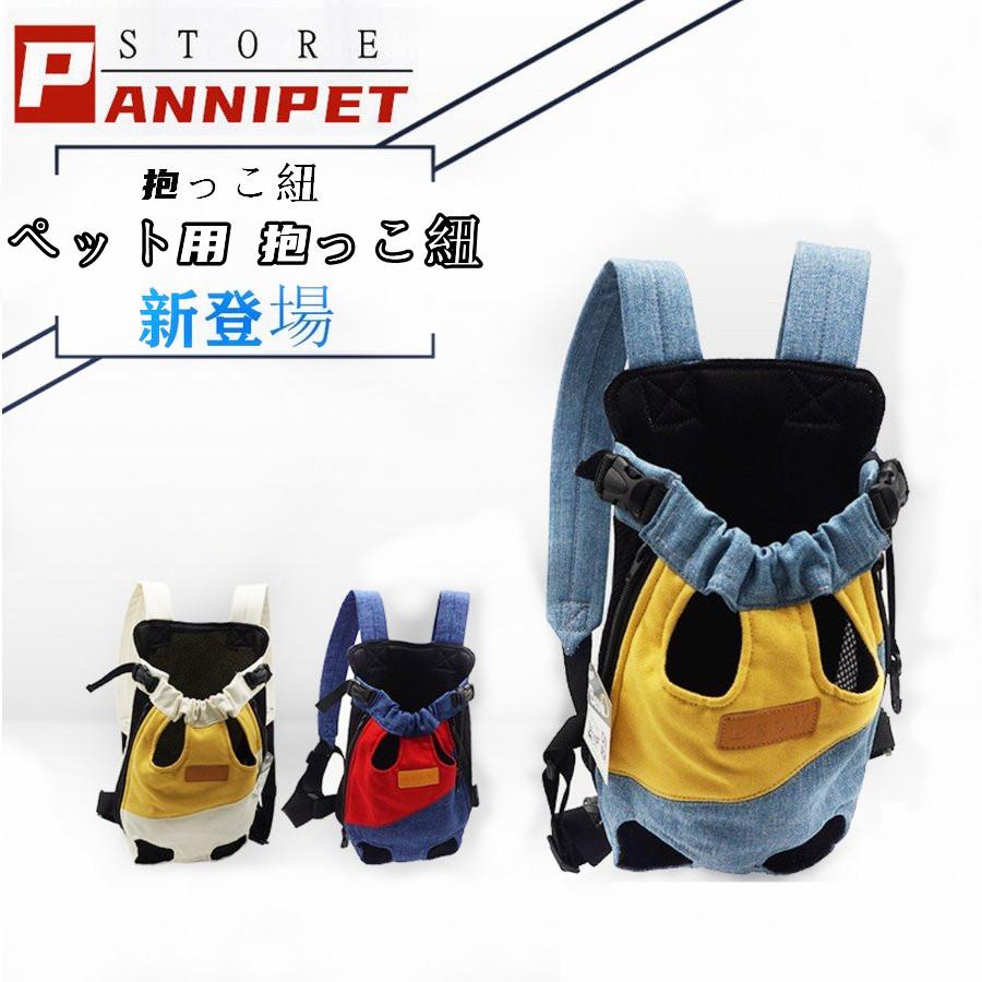 商品名:メッシュフロント　キャリーバッグ　ペット用 おんぶ・抱っこ　カラー:レッド、ベージュ、ブルー、ライトブルーサイズ(cm) S　着丈：26　胸周り：35-45　前と後ろ足の長さ：19　対応体重参考：2.5kg以下M　着丈：28　胸周り：42-47　前と後ろ足の長さ：24　対応体重参考：2.5-4.5kg　L　着丈：31　胸周り：47-56　前と後ろ足の長さ：28　対応体重参考：4.5-5.5kg　XL　着丈：35　胸周り：54-60　前と後ろ足の長さ：32　対応体重参考：5-7.5kg　ご注意：※サイズは平置きサイズです。素人採寸ですので、若干の誤差がございます、ご了承ください。素材コットン、ポリエステル、ポリウレタン商品名:メッシュフロント　キャリーバッグ　ペット用 おんぶ・抱っこ　カラー:レッド、ベージュ、ブルー、ライトブルーサイズ(cm) S　着丈：26　胸周り：35-45　前と後ろ足の長さ：19　対応体重参考：2.5kg以下M　着丈：28　胸周り：42-47　前と後ろ足の長さ：24　対応体重参考：2.5-4.5kg　L　着丈：31　胸周り：47-56　前と後ろ足の長さ：28　対応体重参考：4.5-5.5kg　XL　着丈：35　胸周り：54-60　前と後ろ足の長さ：32　対応体重参考：5-7.5kg　ご注意：※サイズは平置きサイズです。素人採寸ですので、若干の誤差がございます、ご了承ください。素材コットン、ポリエステル、ポリウレタン