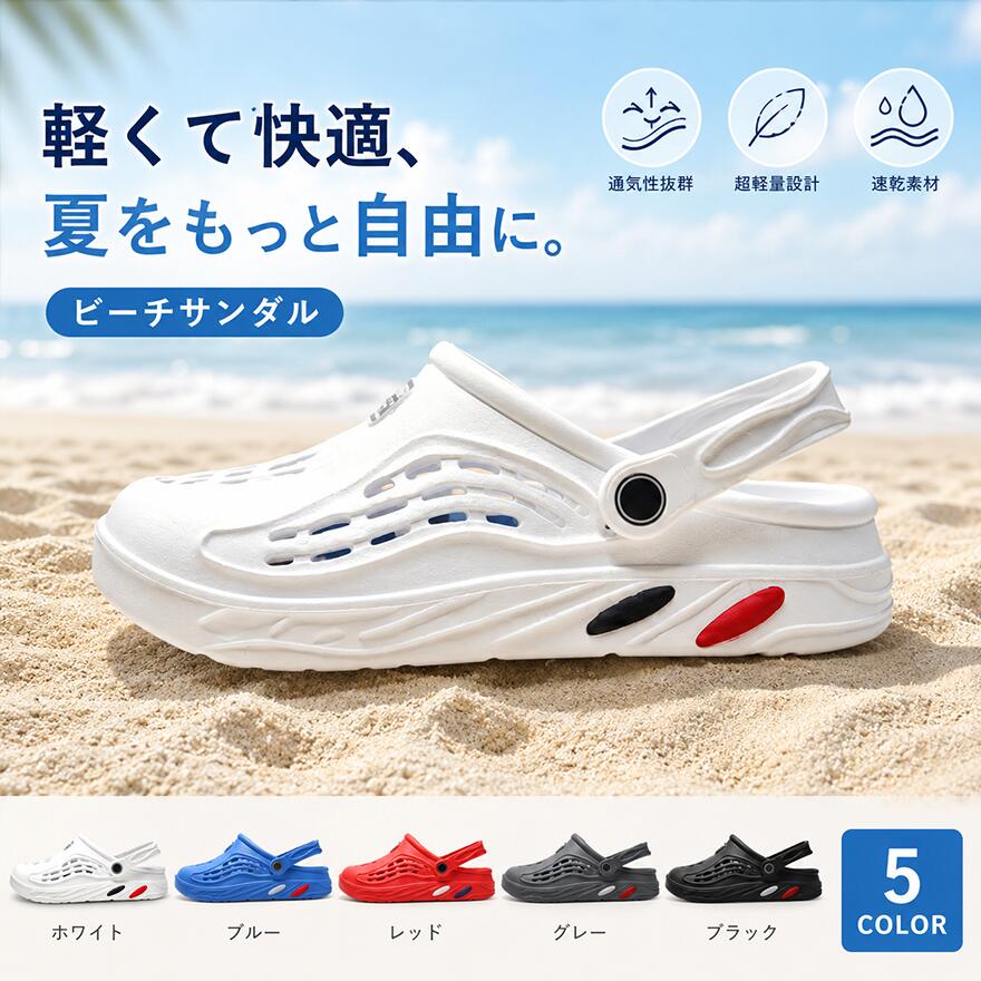 乐天商城 - ビーチサンダル メンズ サンダル 男性用 ビーサン 歩きやすい おしゃれ 軽い シンプル カジュアル 夏 スポーツ サンダル サボサンダル